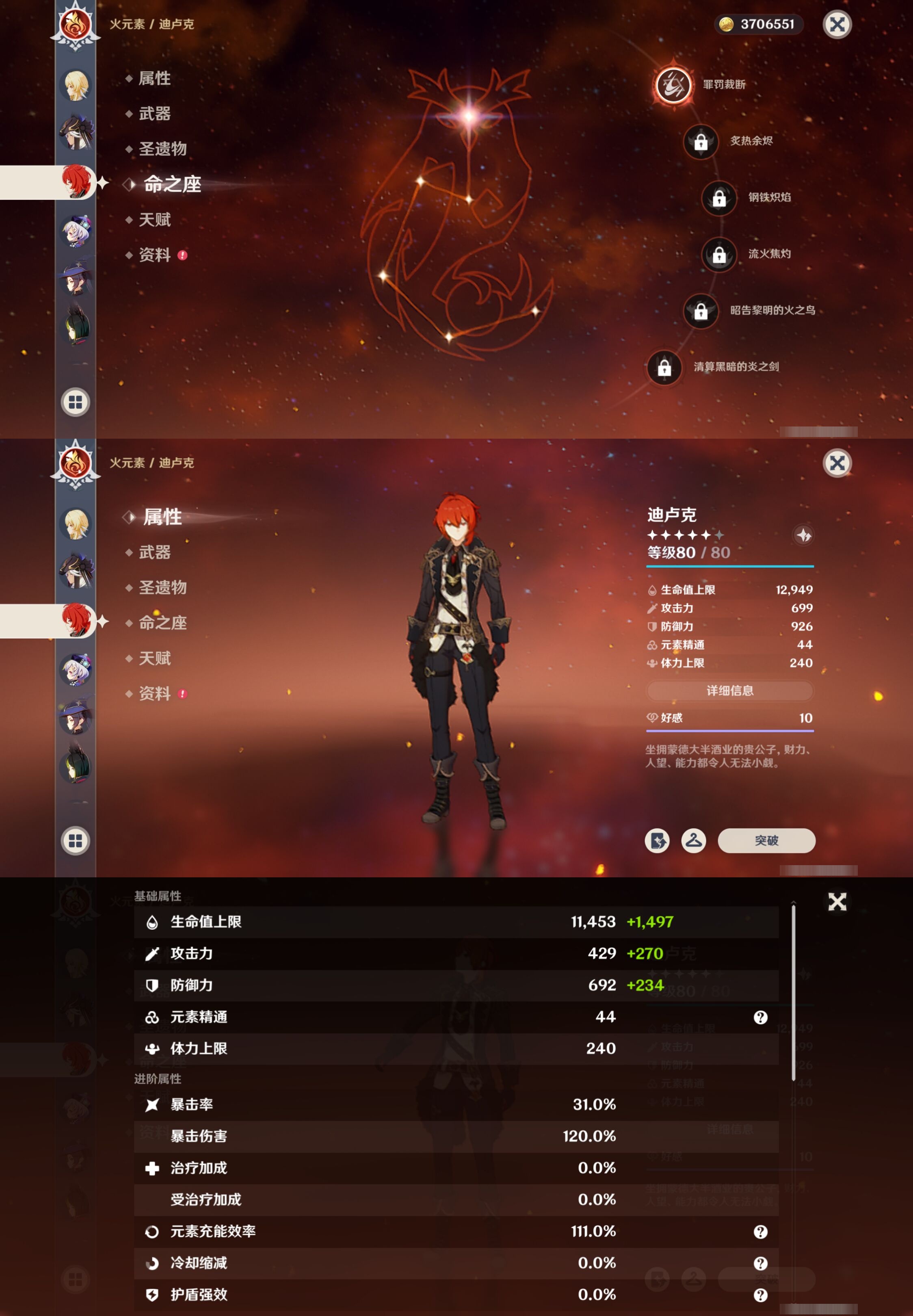 YSMK38056原神账号详情图16