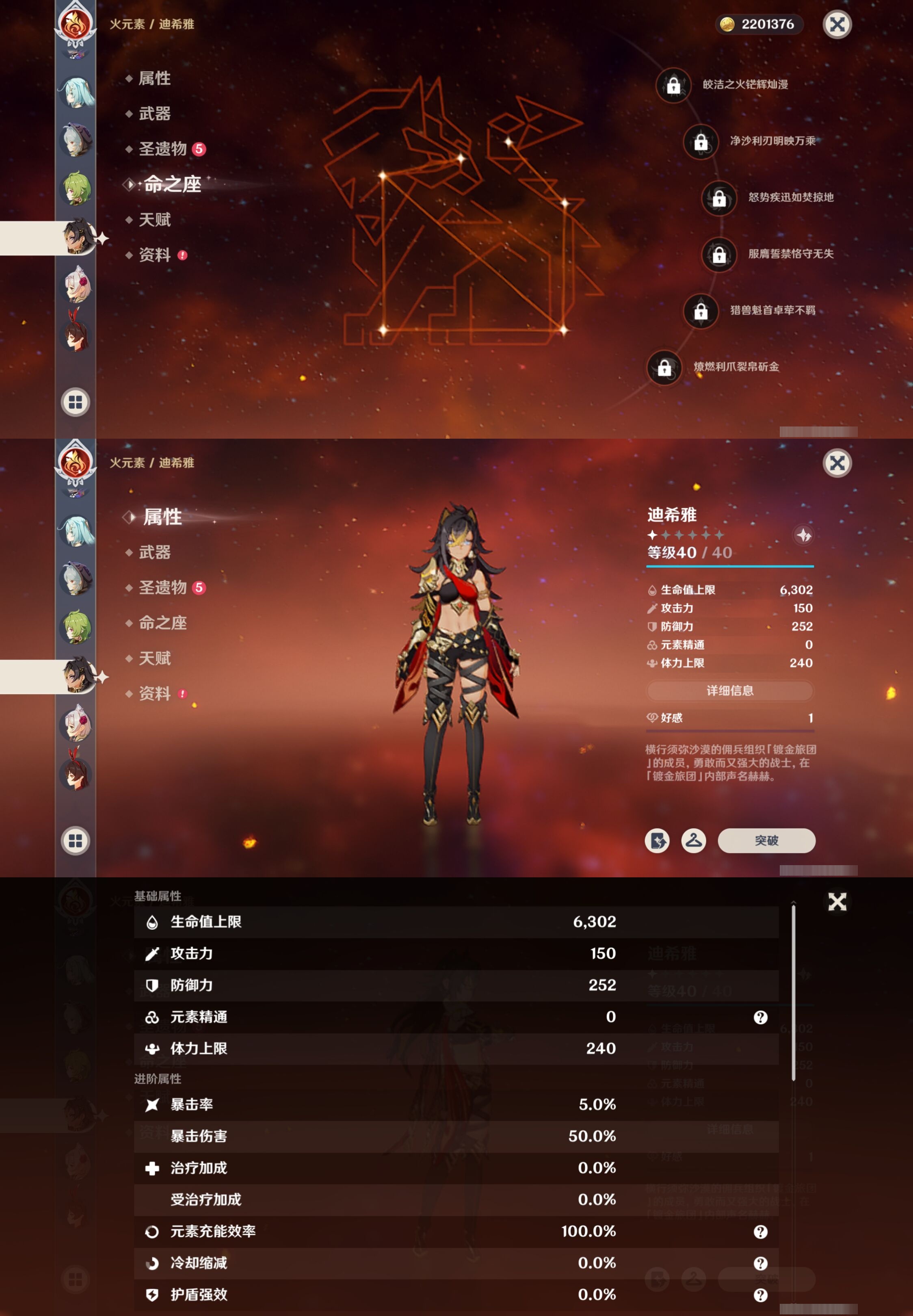 YSMK38064原神账号详情图31 YSMK38064原神账号详情图31