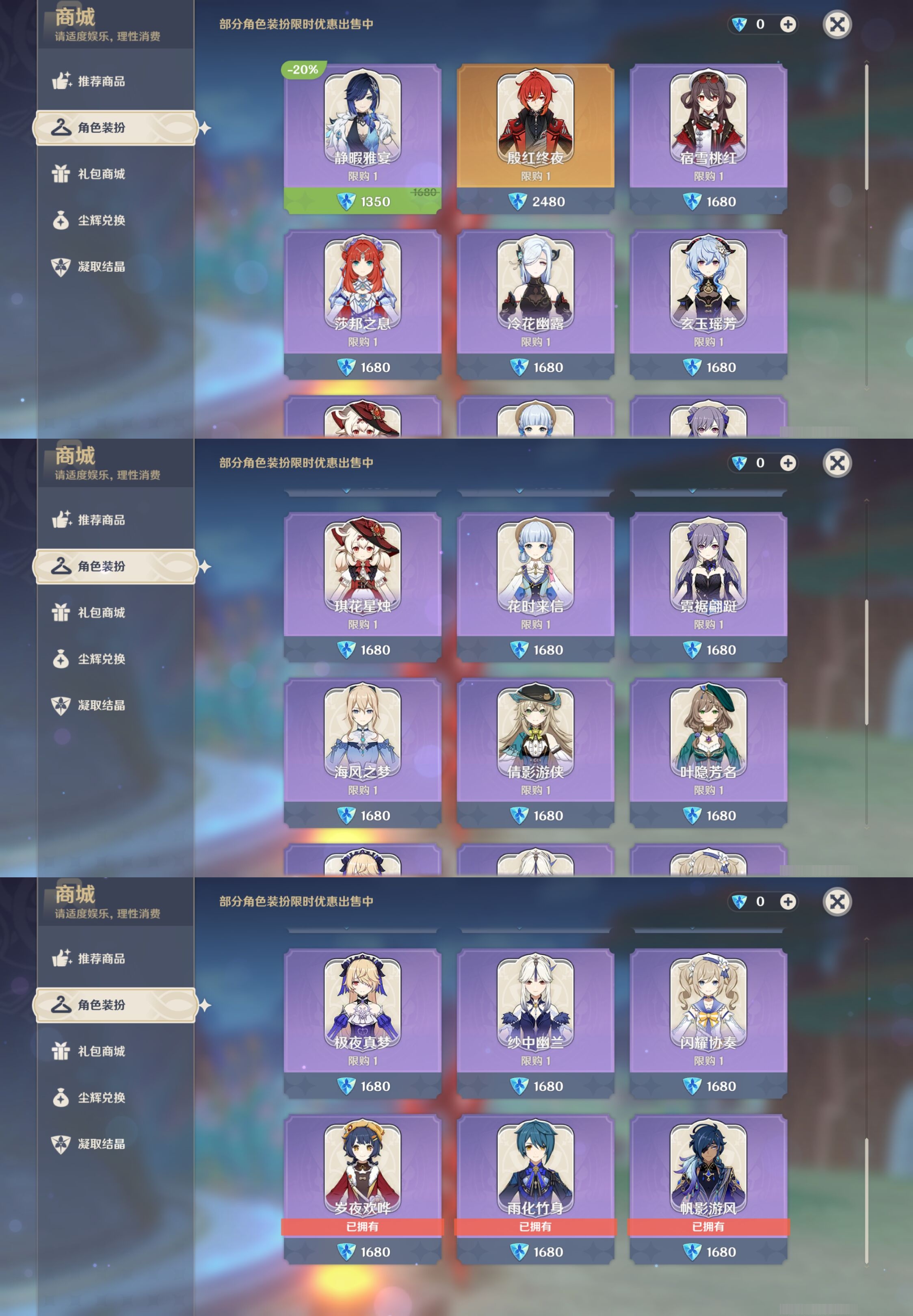 YSMK38064原神账号详情图33 YSMK38064原神账号详情图33