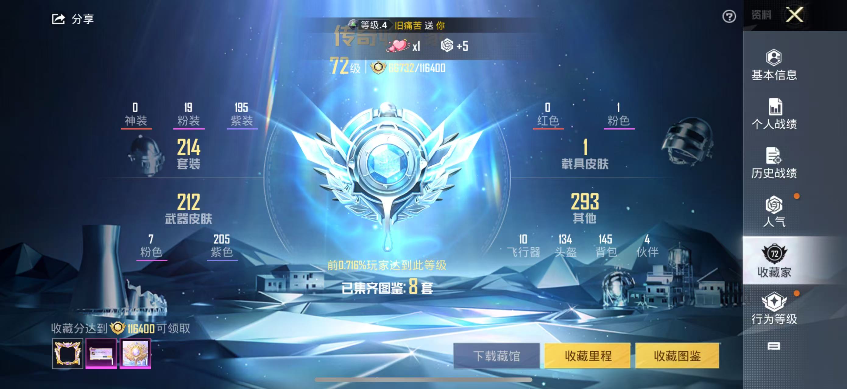 HPSJ3299741和平精英账号详情图3 HPSJ3299741和平精英账号详情图3