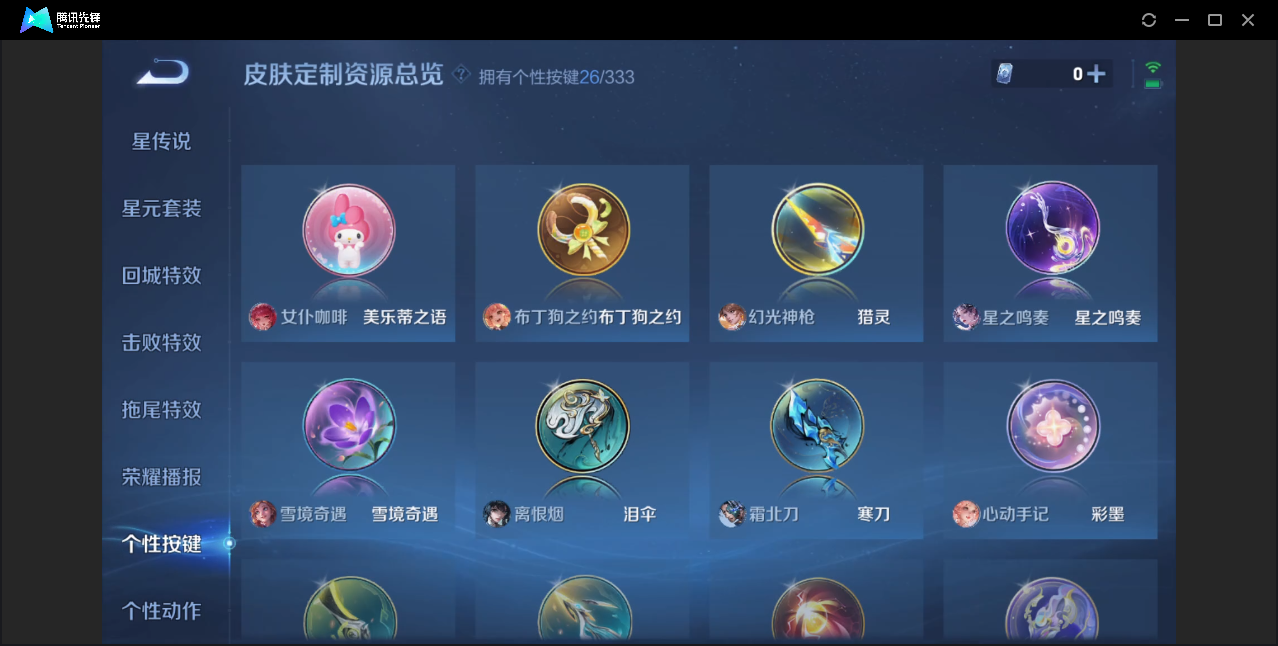 WZZM3222678王者荣耀账号详情图17 WZZM3222678王者荣耀账号详情图17
