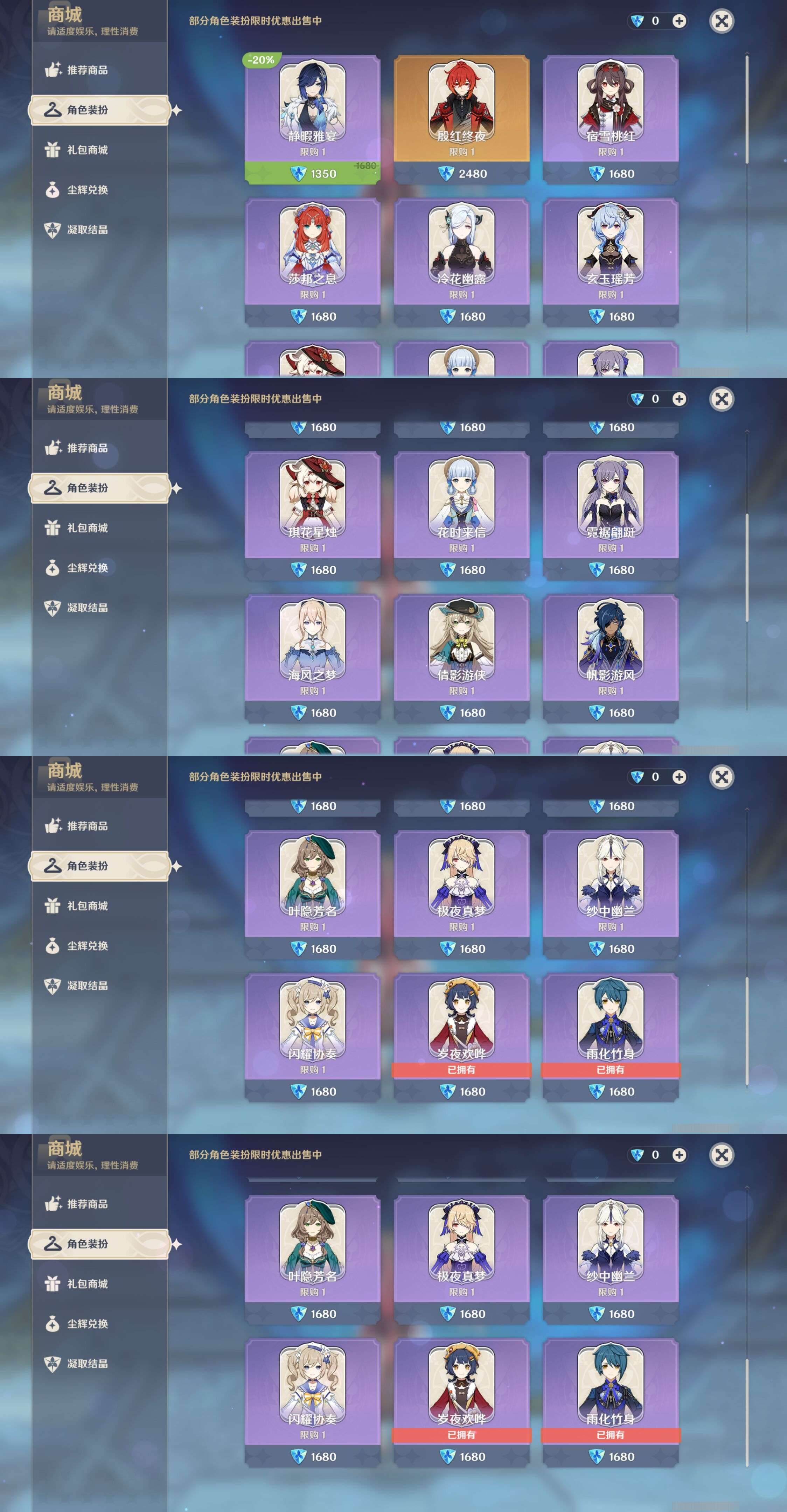 YSMK38065原神账号详情图9 YSMK38065原神账号详情图9