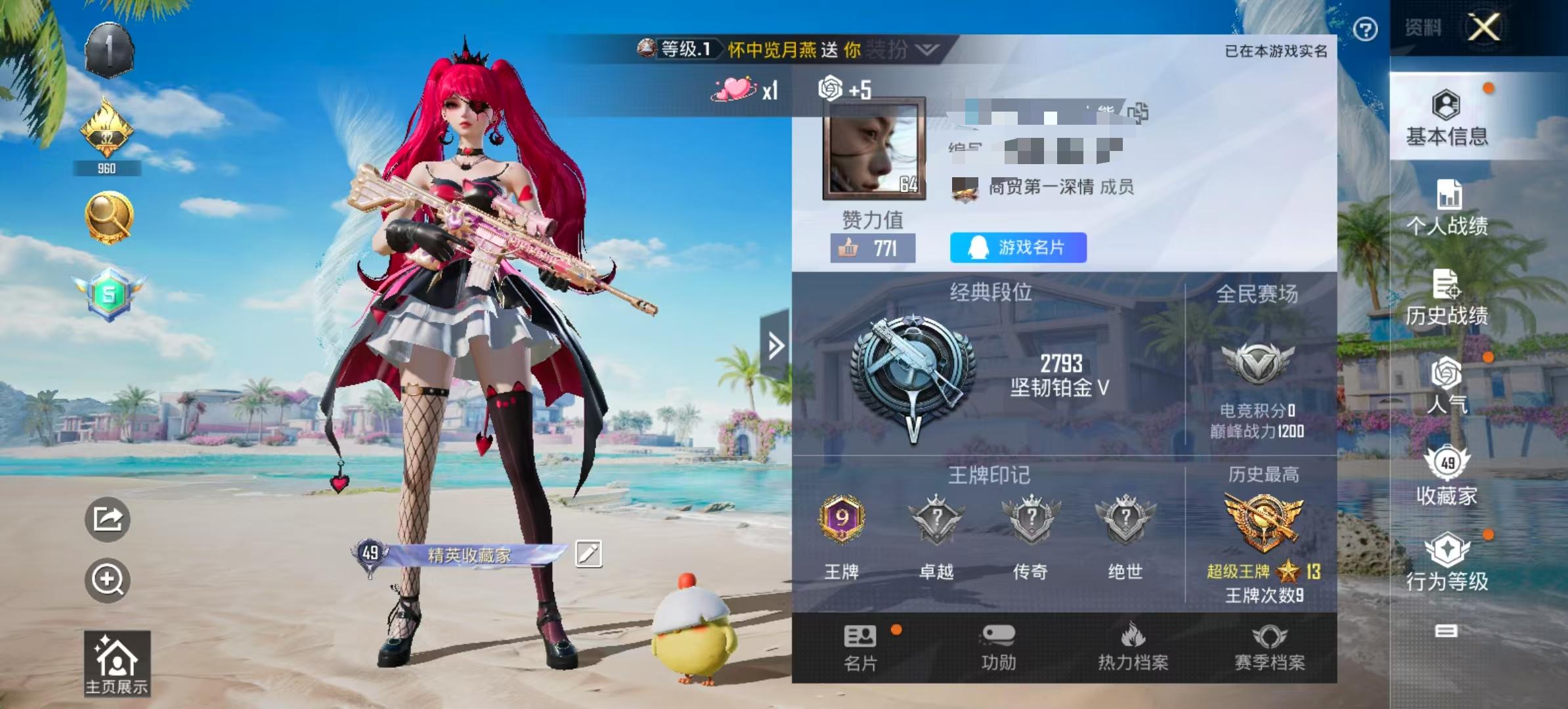 HPSJ3299889和平精英账号详情图2 HPSJ3299889和平精英账号详情图2