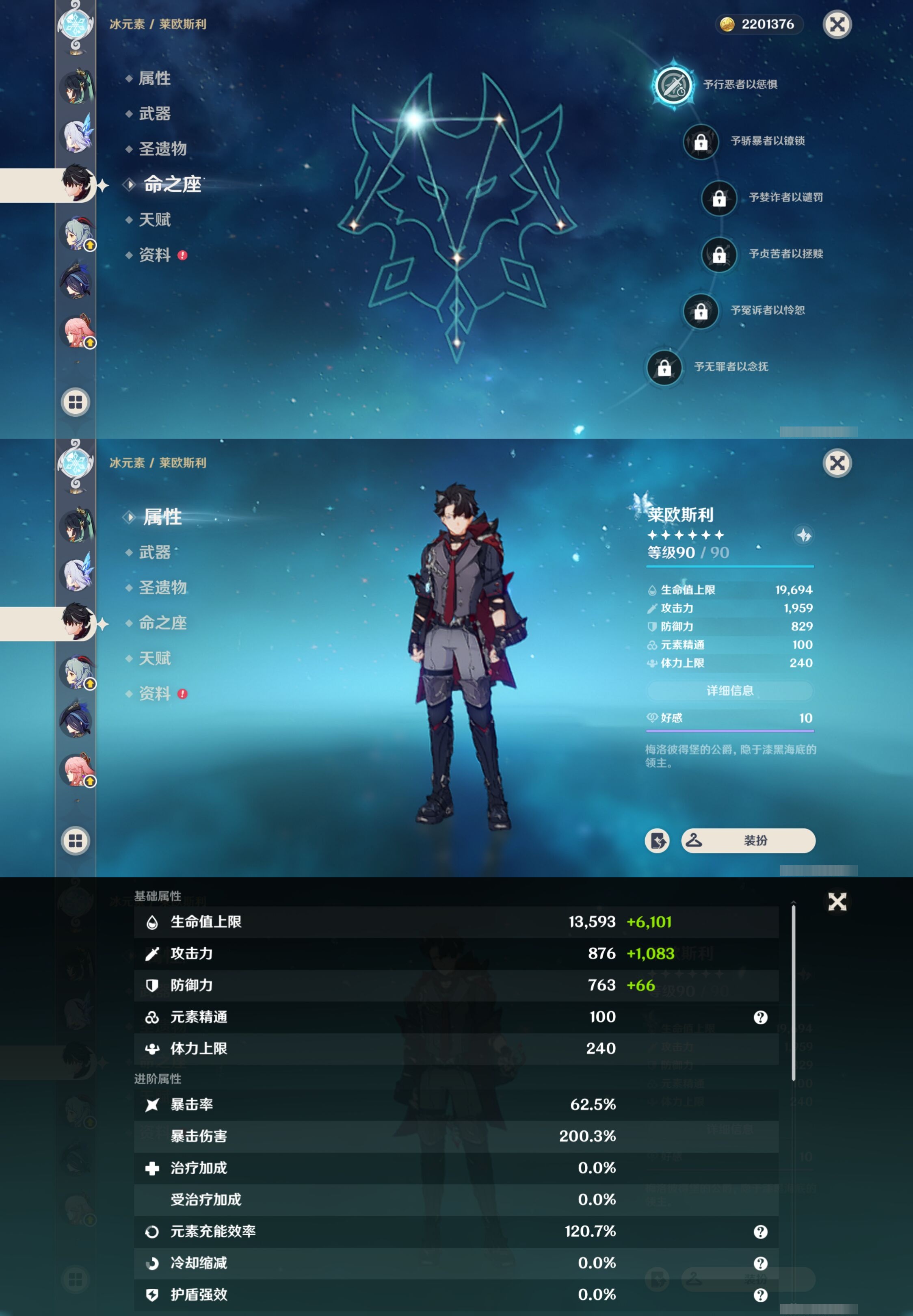 YSMK38064原神账号详情图15 YSMK38064原神账号详情图15