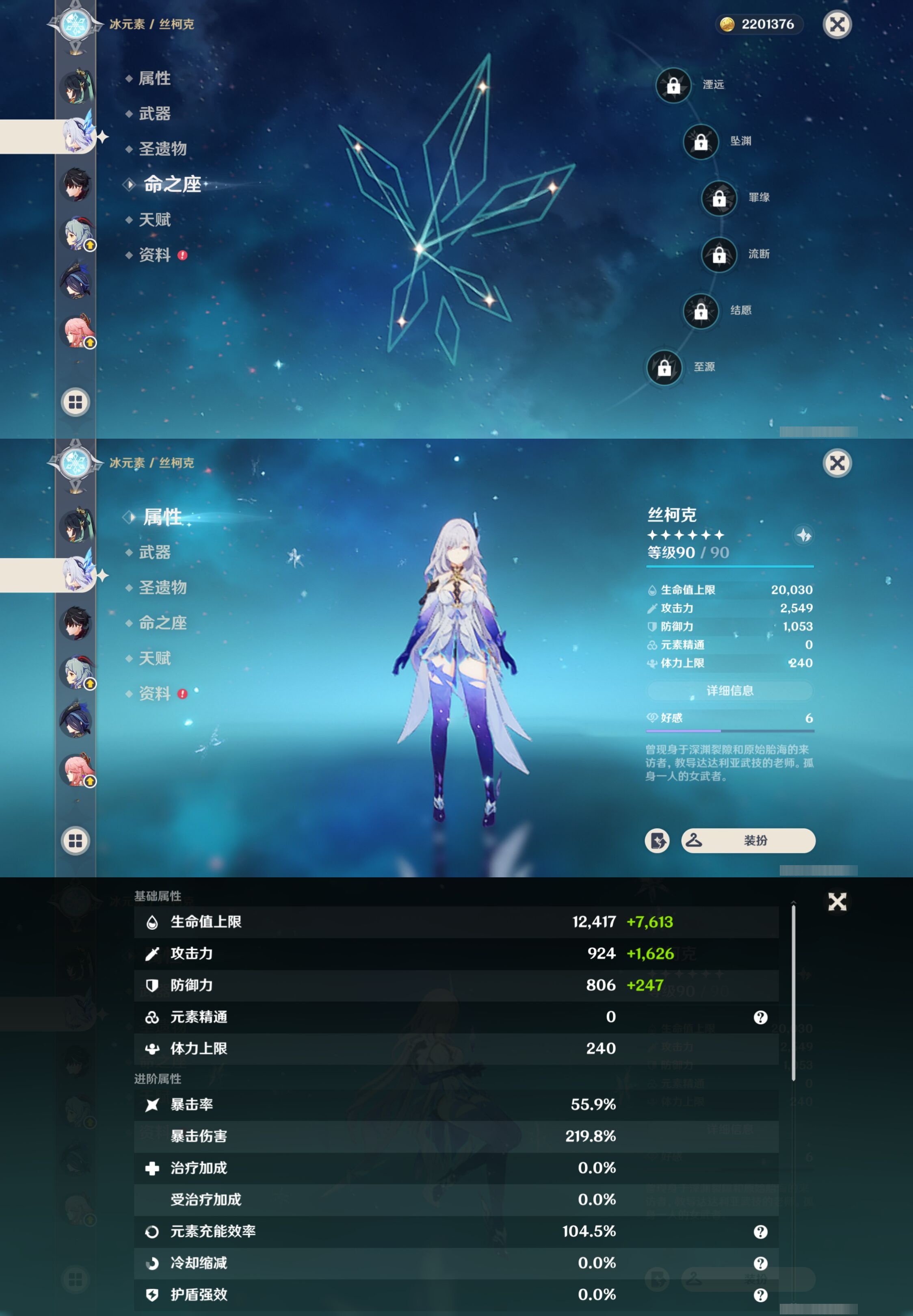 YSMK38064原神账号详情图14 YSMK38064原神账号详情图14