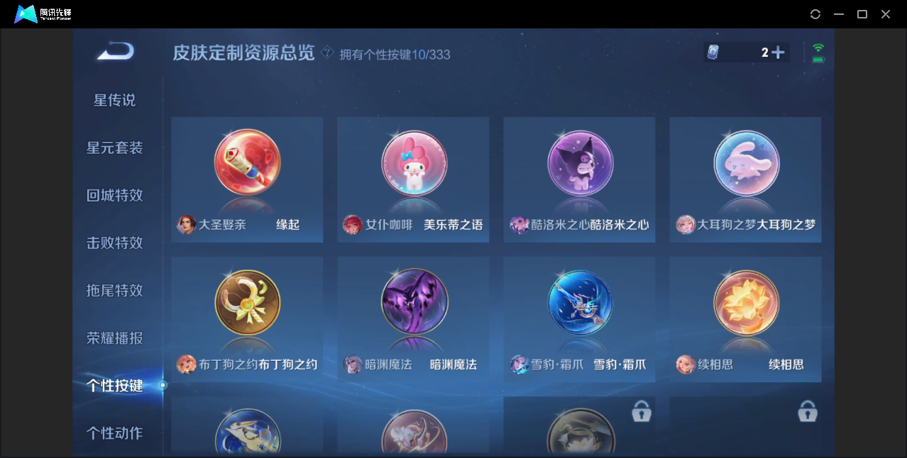 WZZM3222672王者荣耀账号详情图19 WZZM3222672王者荣耀账号详情图19