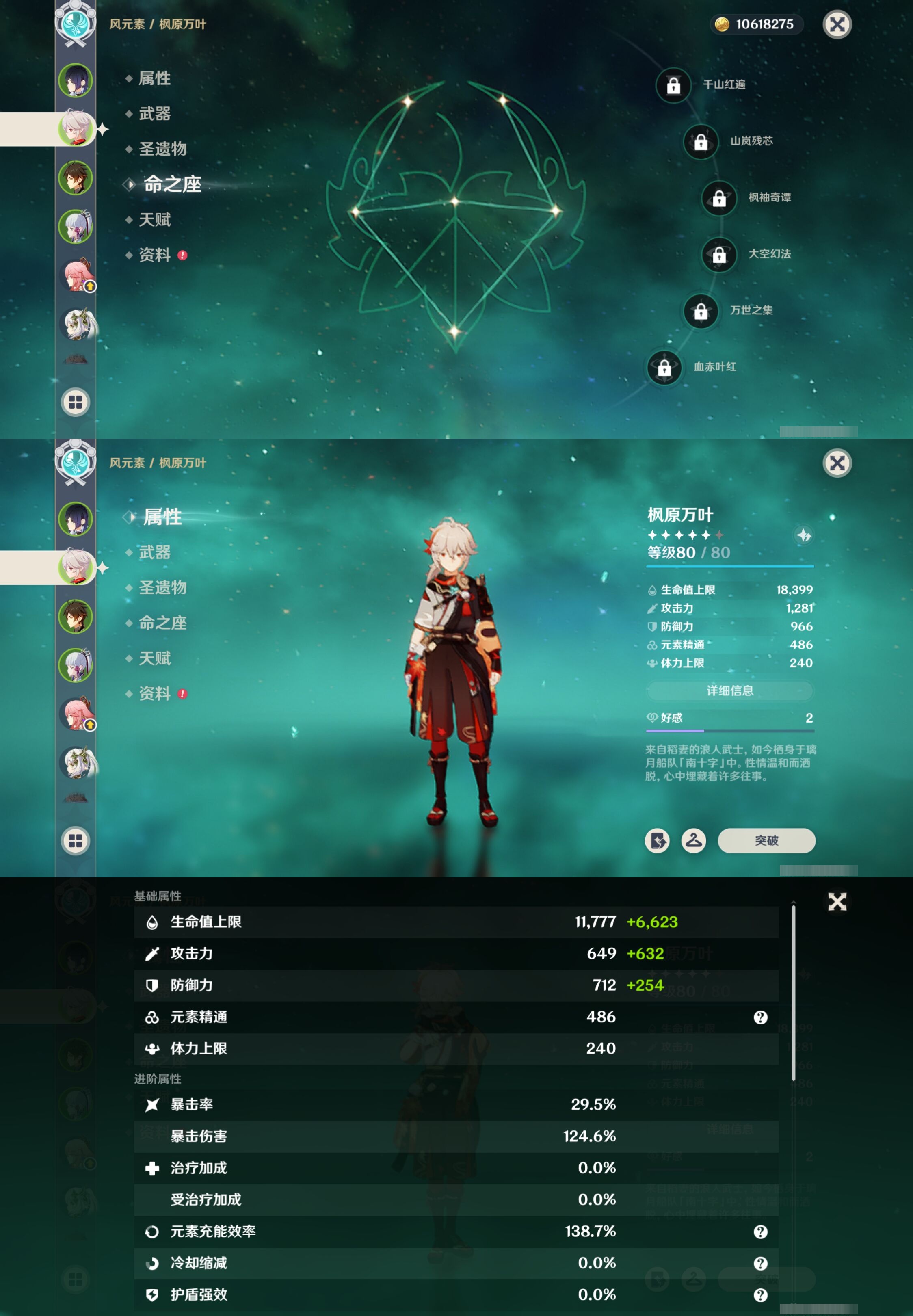 YSMK38062原神账号详情图10 YSMK38062原神账号详情图10
