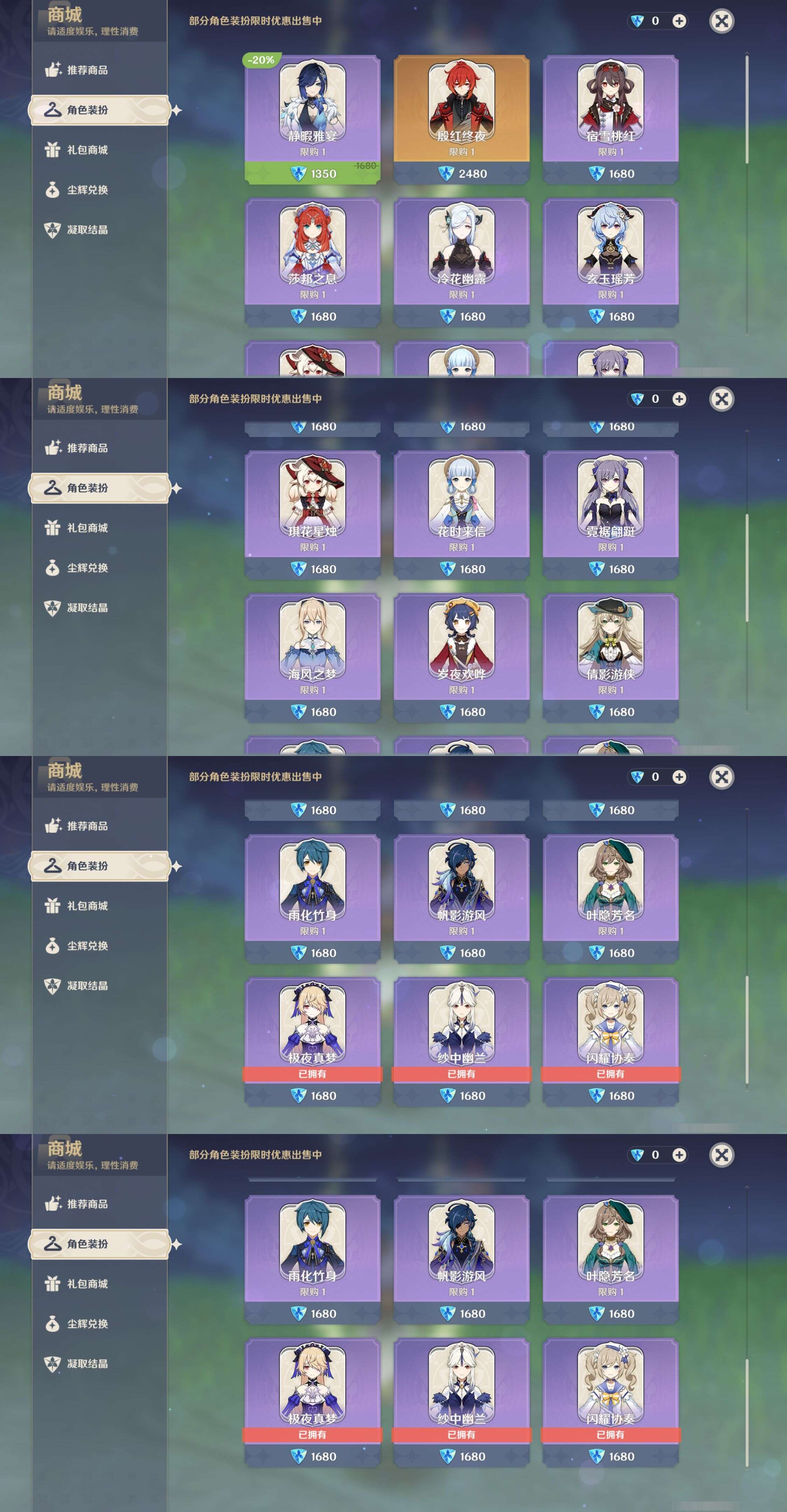 YSMK38055原神账号详情图9