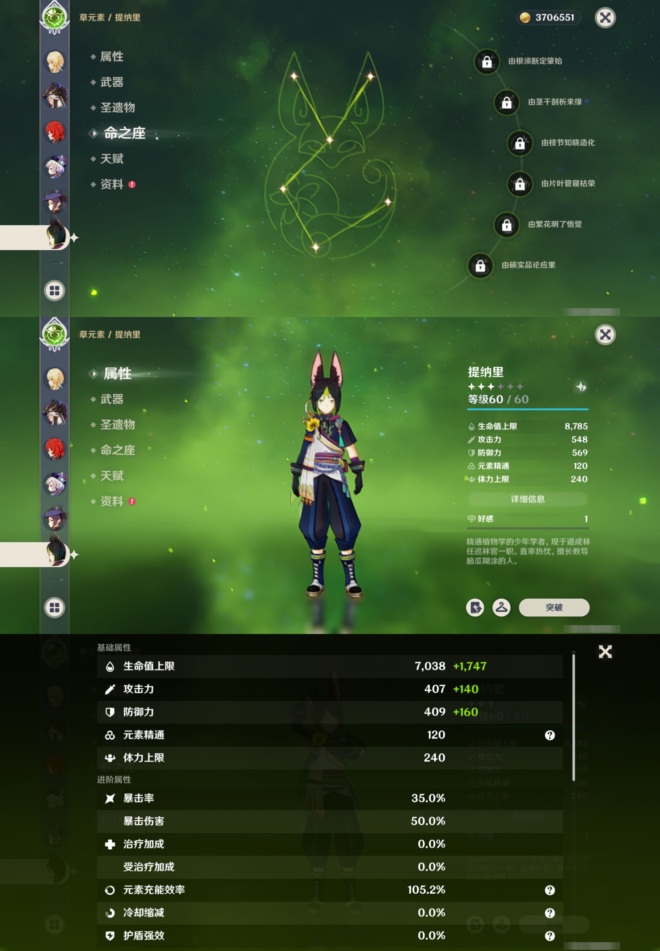 YSMK38056原神账号详情图19