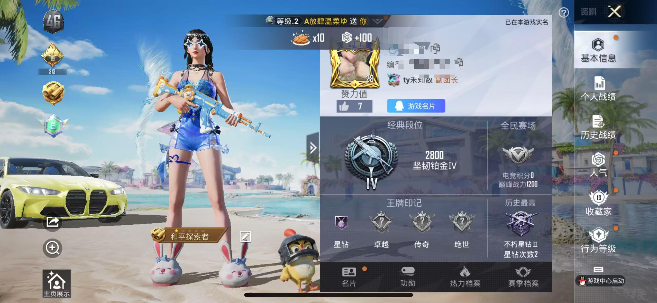 HPSJ3299890和平精英账号详情图4