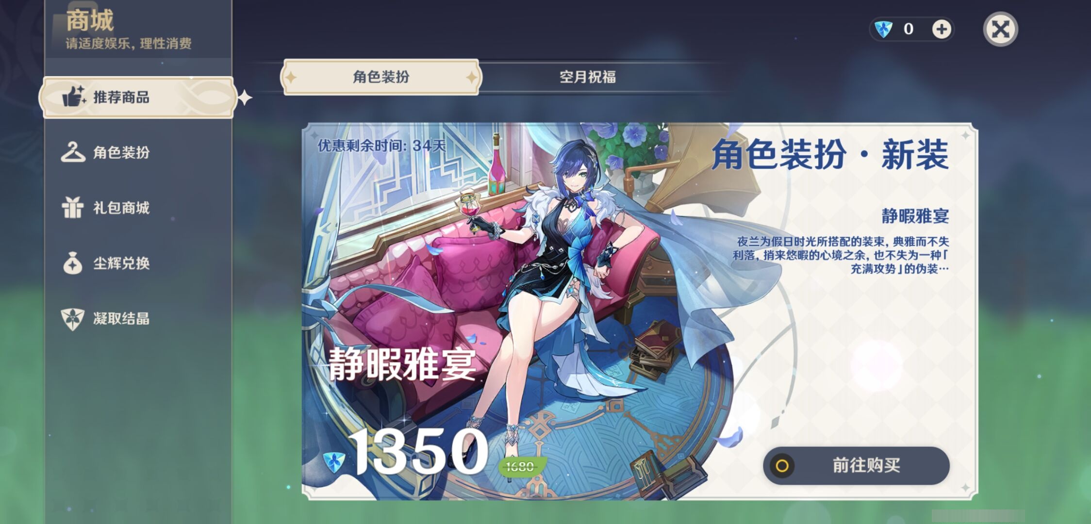 YSMK38054原神账号详情图10 YSMK38054原神账号详情图10