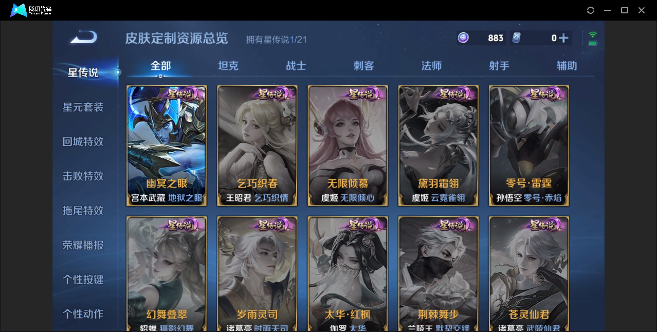 WZZM3222678王者荣耀账号详情图16 WZZM3222678王者荣耀账号详情图16