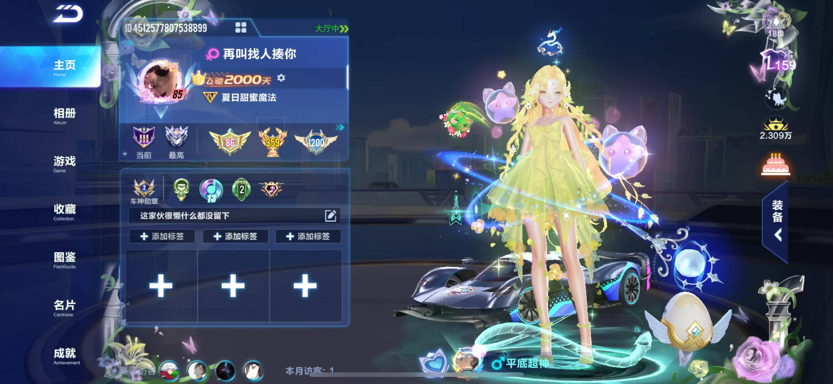 FCSCMW33586QQ飞车手游账号详情图4