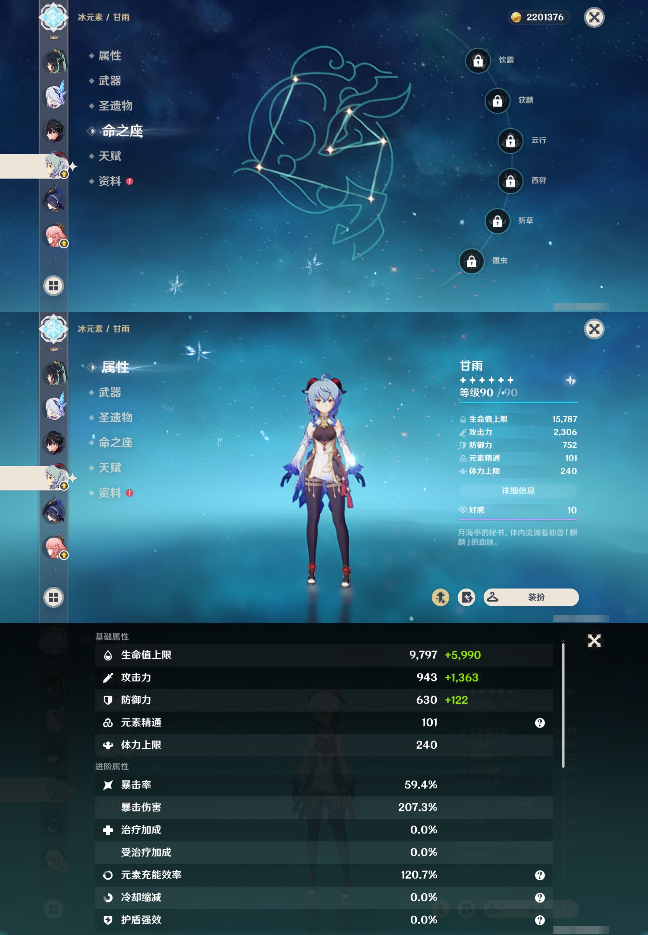 YSMK38064原神账号详情图16 YSMK38064原神账号详情图16