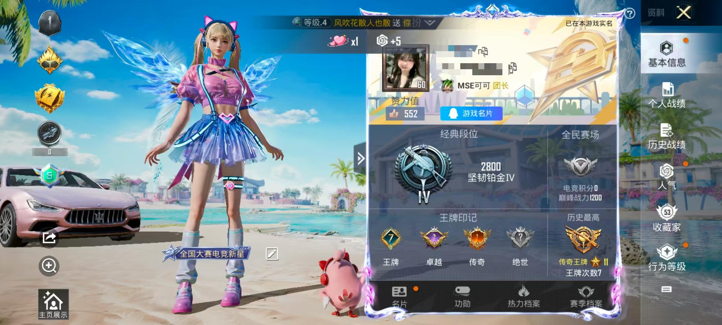 HPSJ3299770和平精英账号详情图2