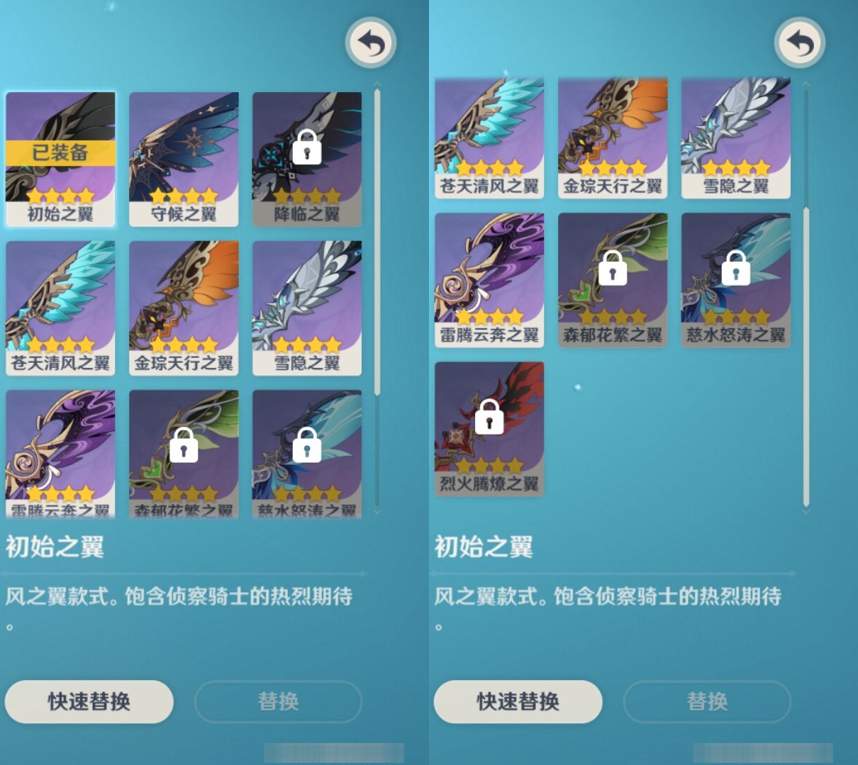 YSMK38054原神账号详情图8 YSMK38054原神账号详情图8
