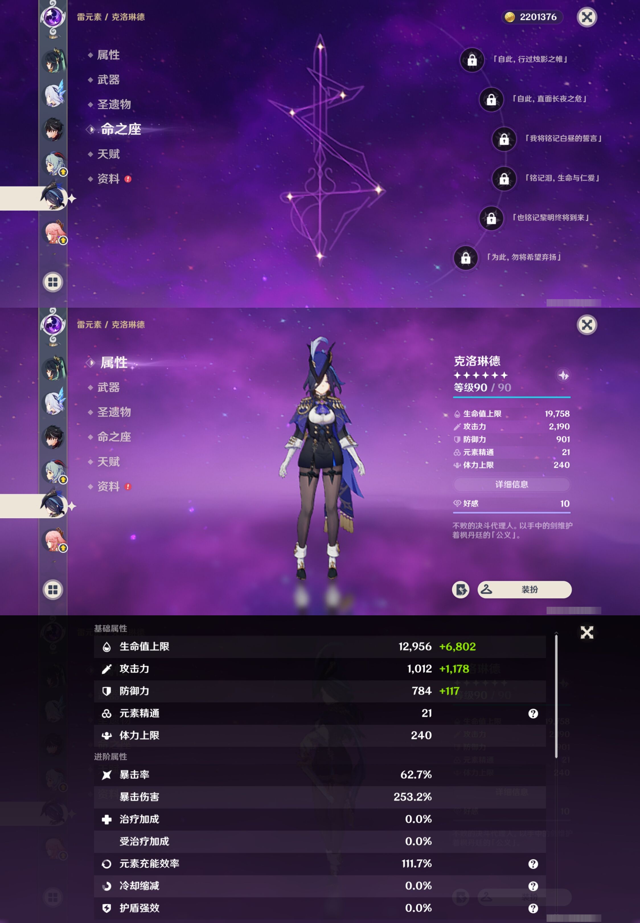 YSMK38064原神账号详情图17 YSMK38064原神账号详情图17