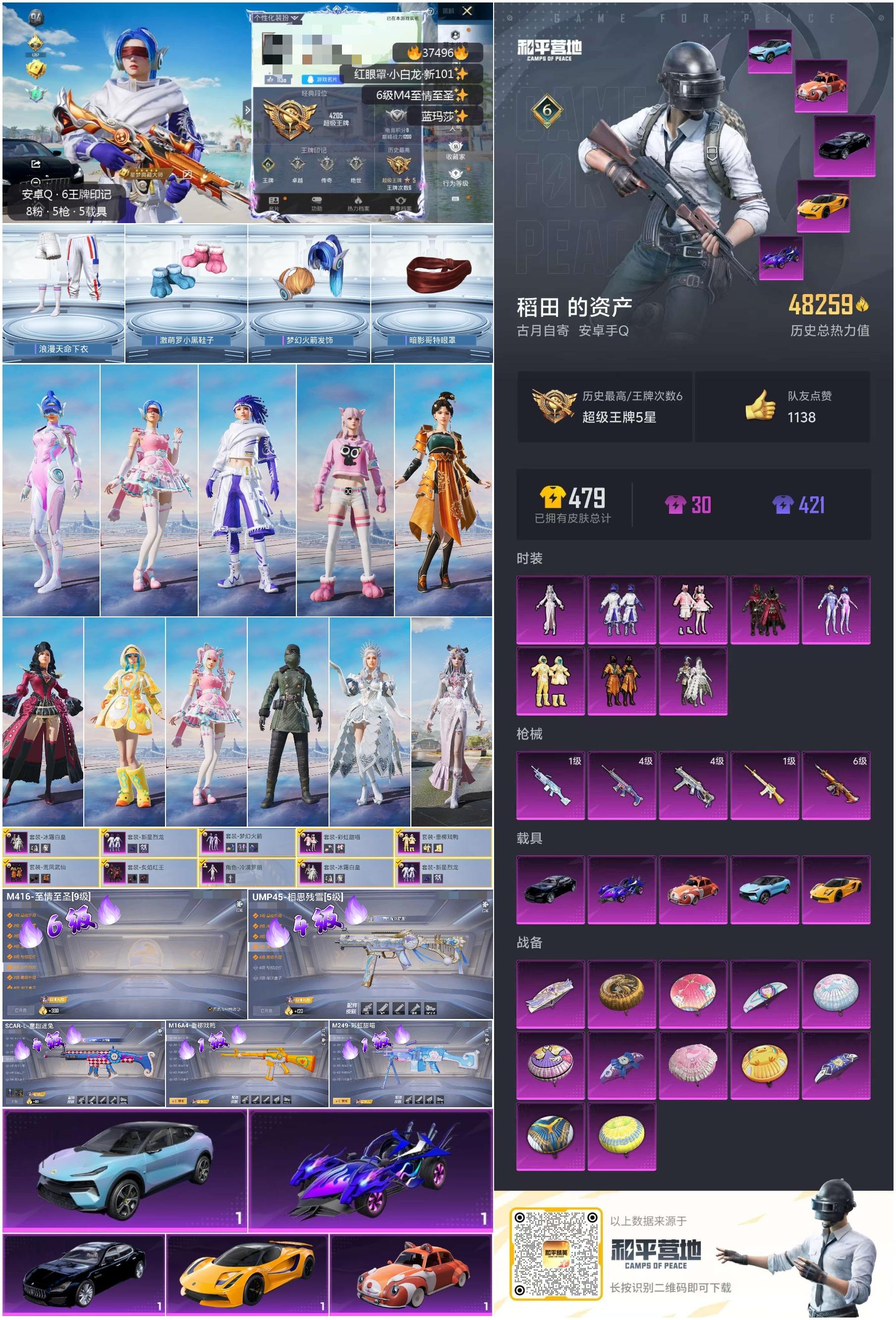 HPSJ3299960和平精英账号详情图3 HPSJ3299960和平精英账号详情图3