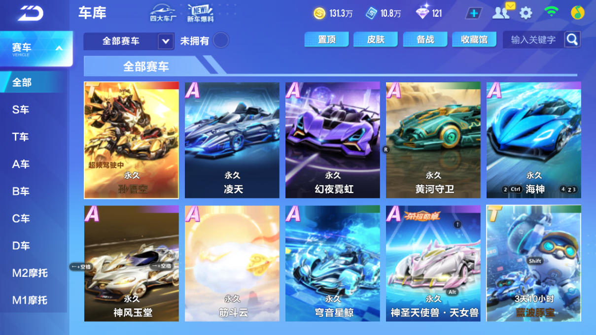 QQ飞车手游账号安卓QQ【1T车孙悟空/骑宠加鲁鲁兽】实名: 可修改 永久T车: 孙悟空 宠物: 加鲁鲁兽
