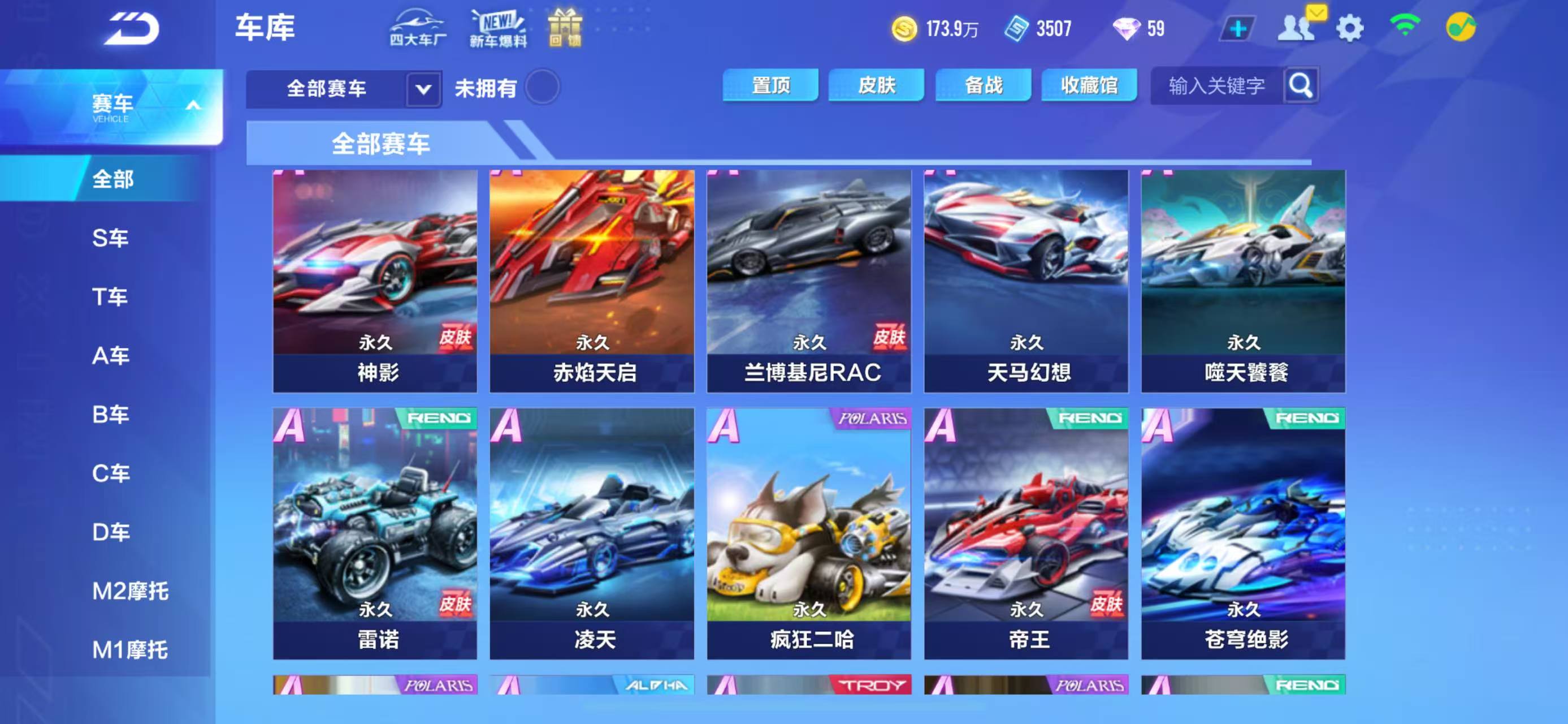 FCSCMW33586QQ飞车手游账号详情图10