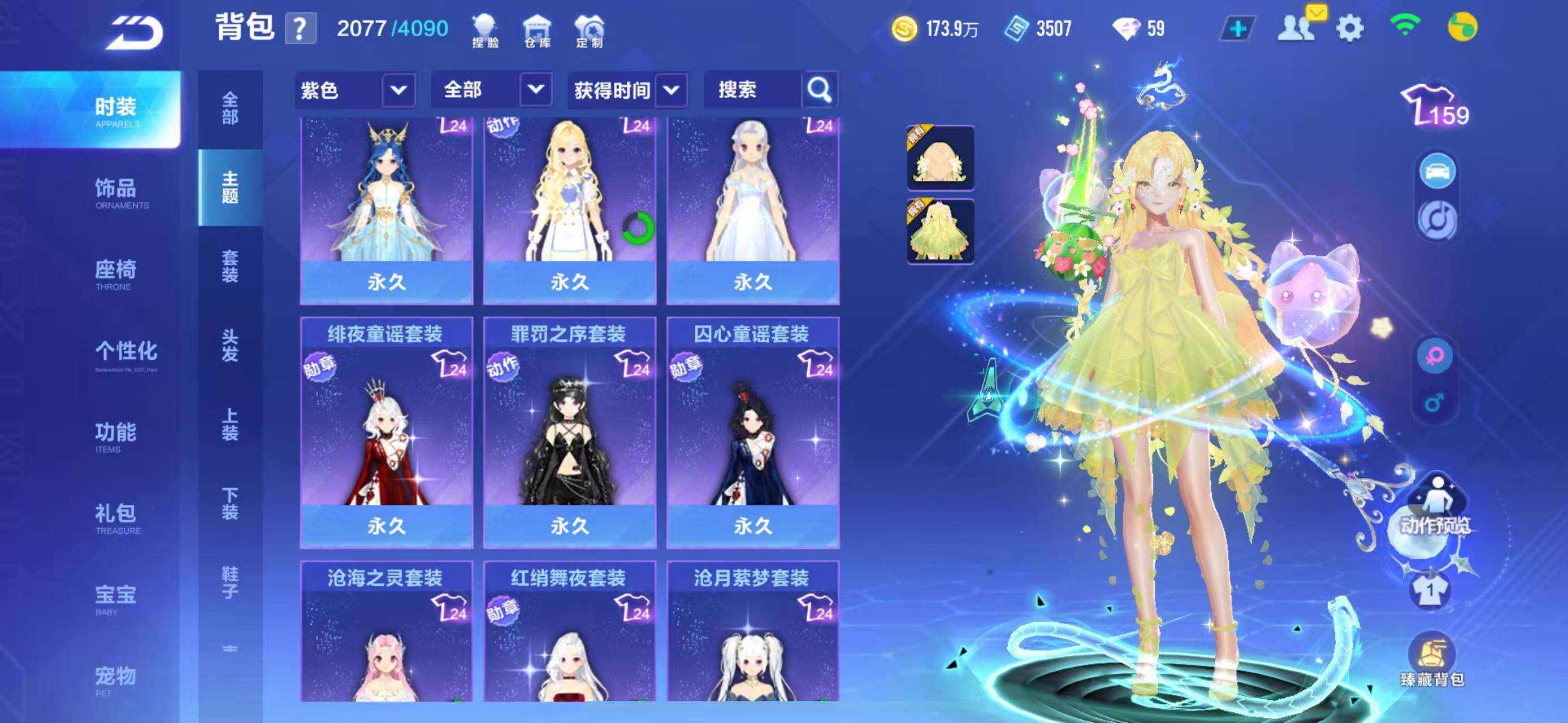 FCSCMW33586QQ飞车手游账号详情图16
