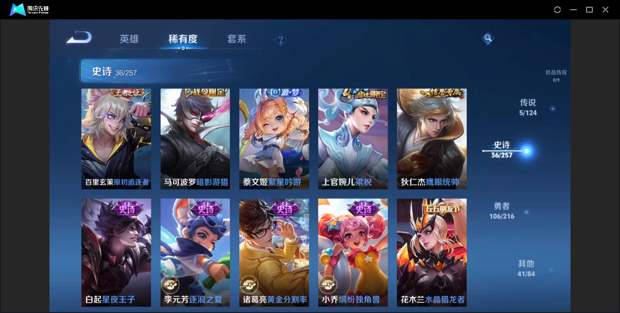 WZZM3222761王者荣耀账号详情图5