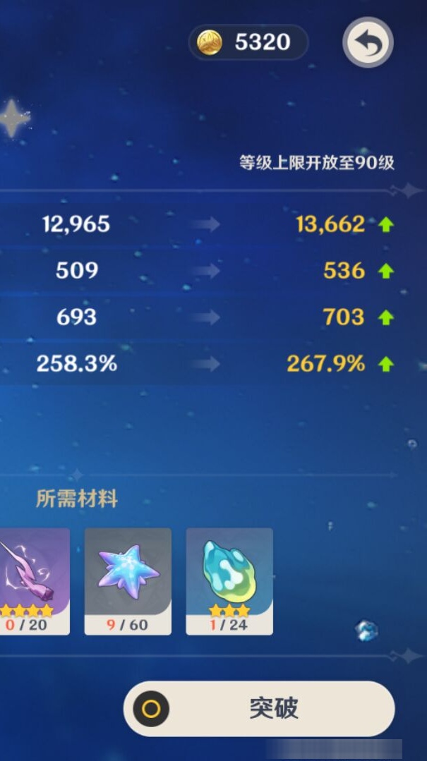YSMK38061原神账号详情图8 YSMK38061原神账号详情图8