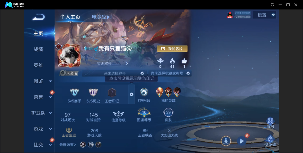 王者荣耀账号安卓QQ【低场次/3传说/15史诗/8皮肤按键】安卓QQ/尊贵铂金/39皮肤/52英雄/3传说/15史诗/3