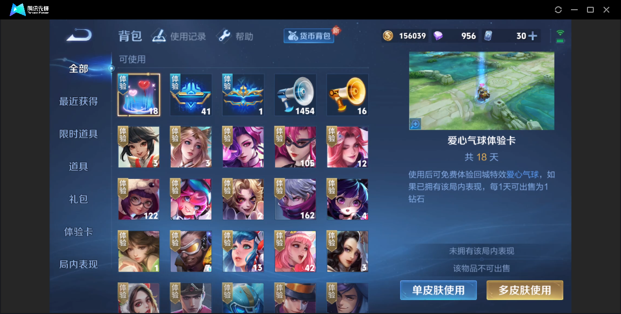 WZZM3222648王者荣耀账号详情图19 WZZM3222648王者荣耀账号详情图19