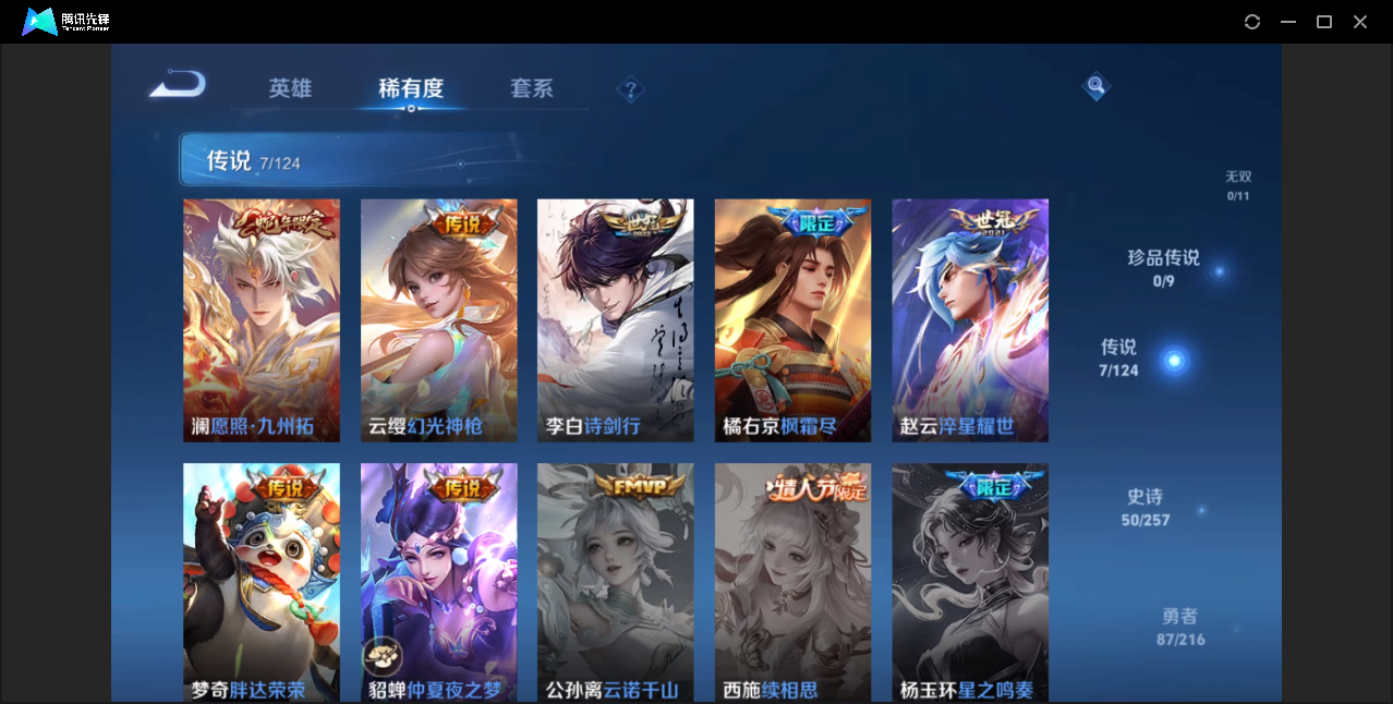 WZZM3222701王者荣耀账号详情图14