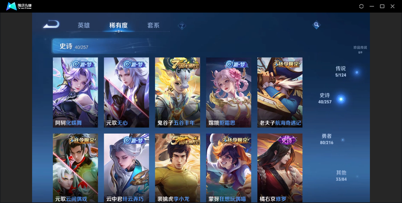 WZZM3222662王者荣耀账号详情图5