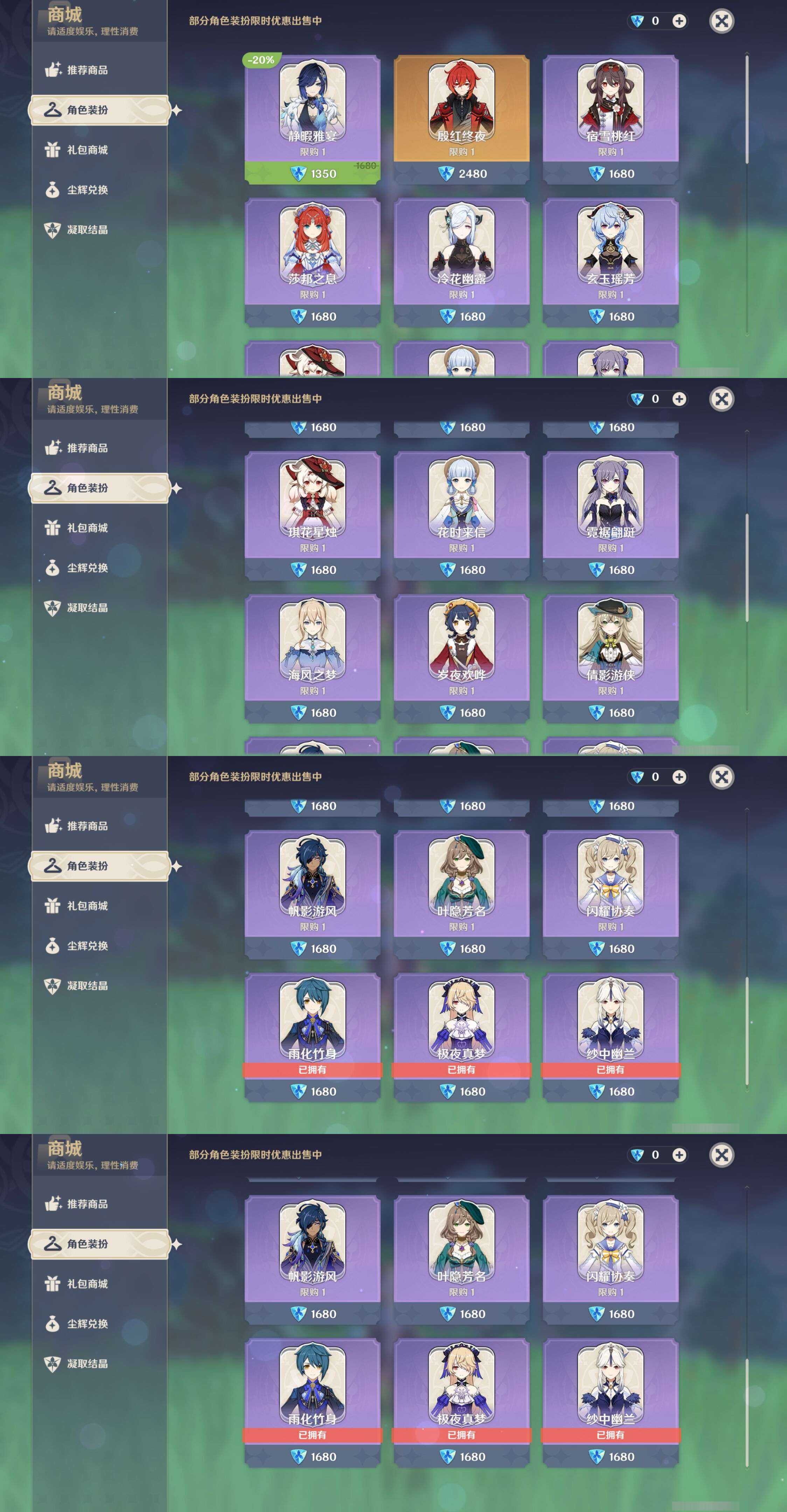 YSMK38054原神账号详情图9 YSMK38054原神账号详情图9