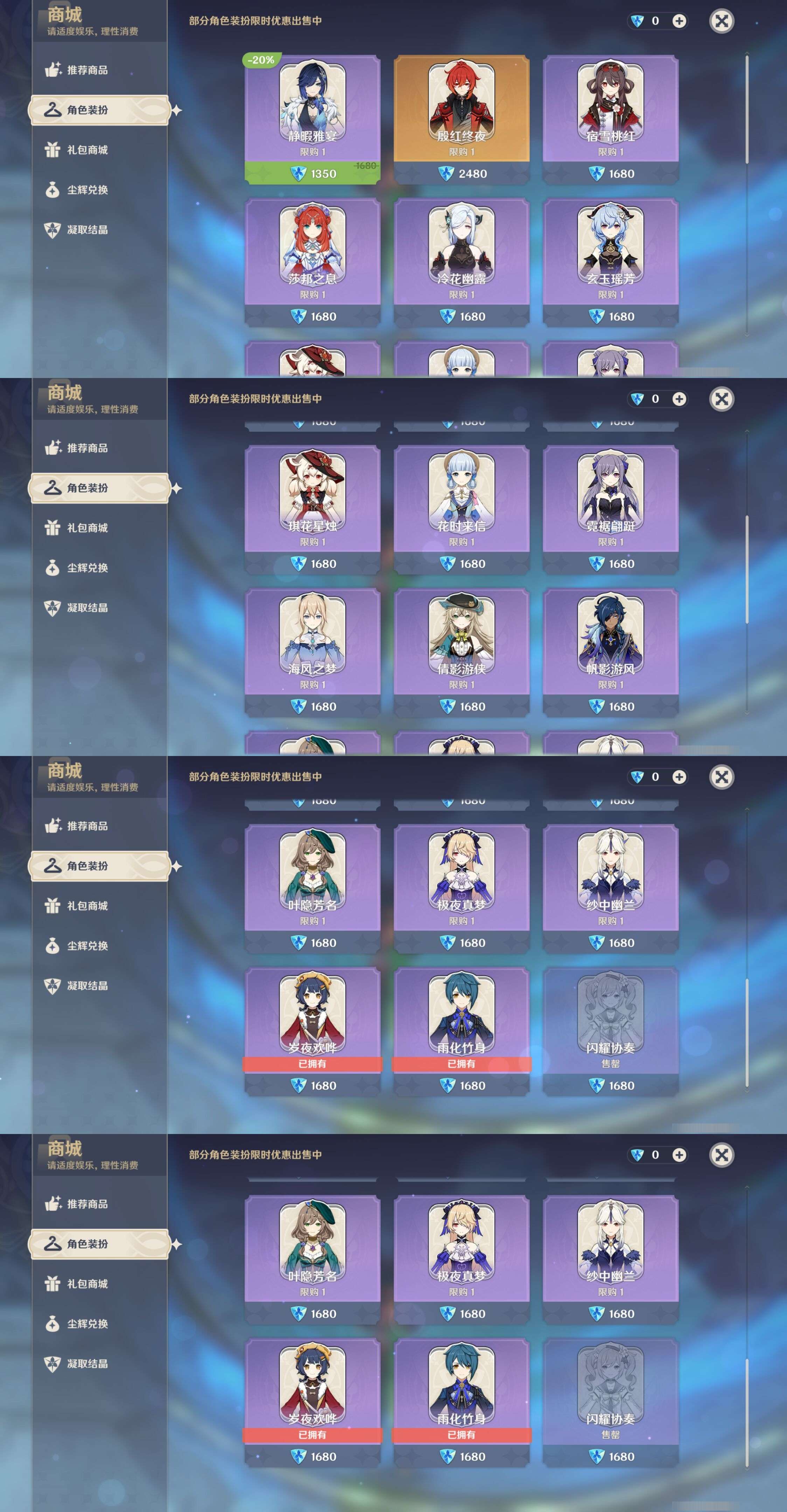 YSMK38057原神账号详情图9 YSMK38057原神账号详情图9