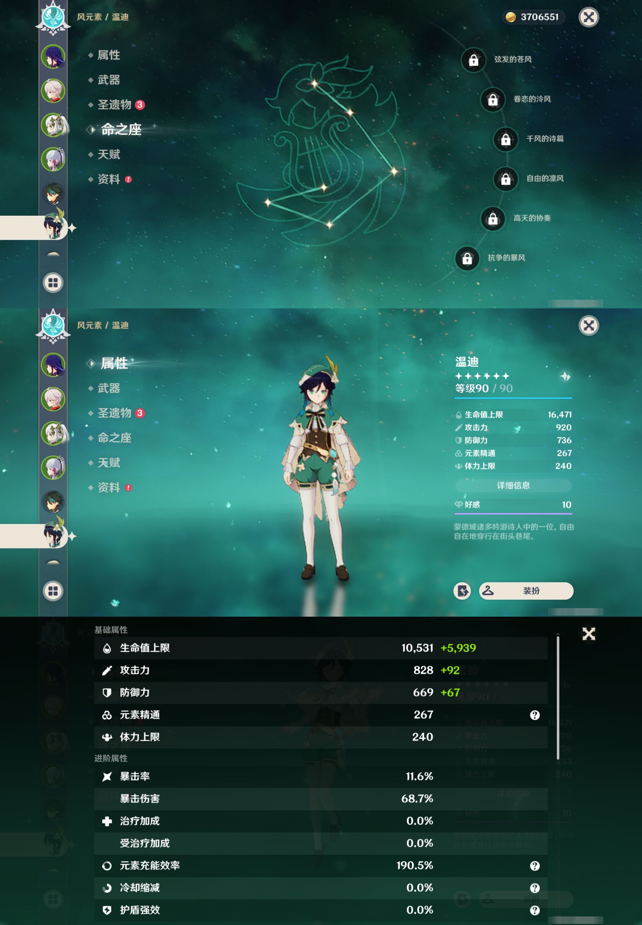 YSMK38056原神账号详情图14