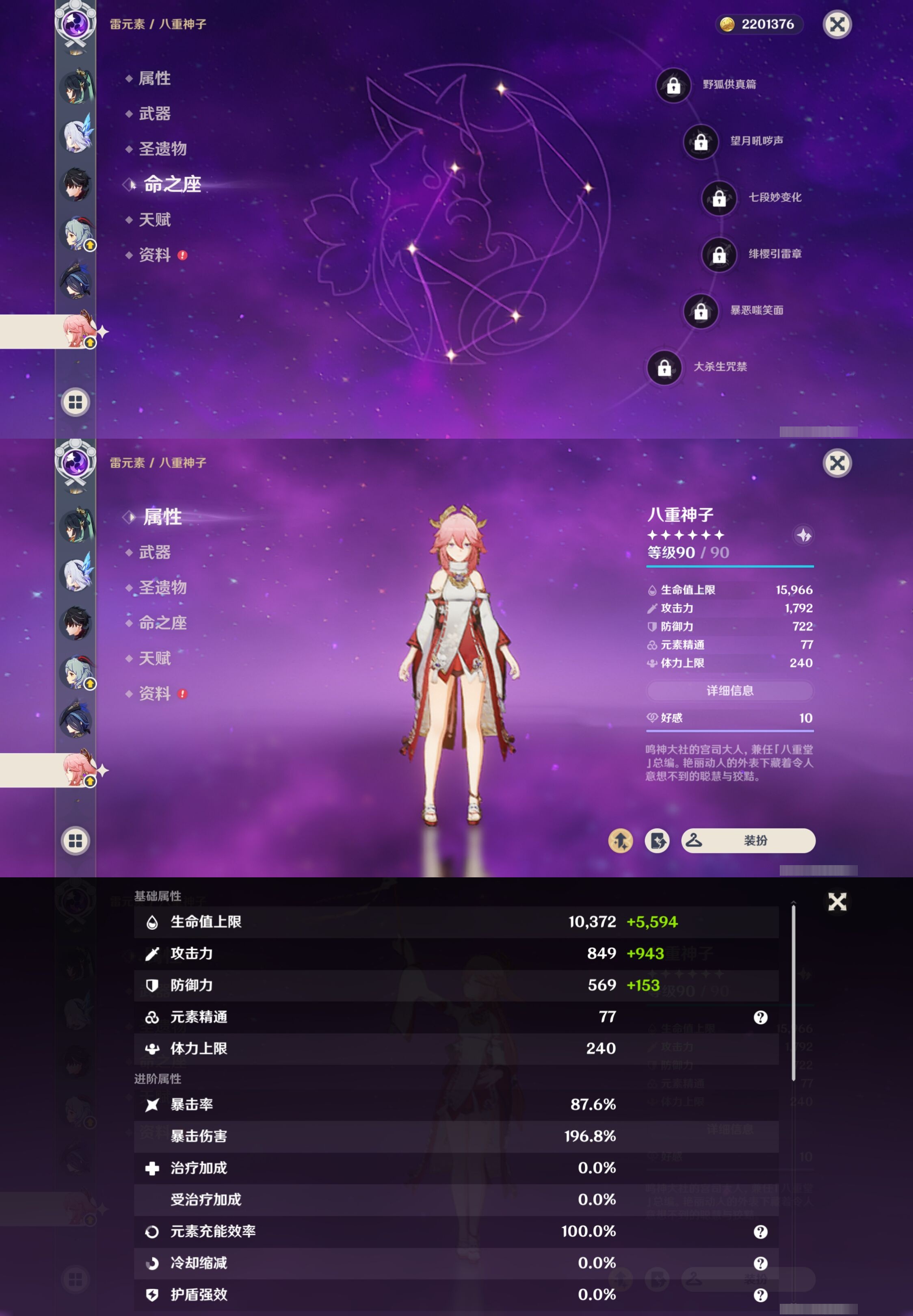 YSMK38064原神账号详情图18 YSMK38064原神账号详情图18