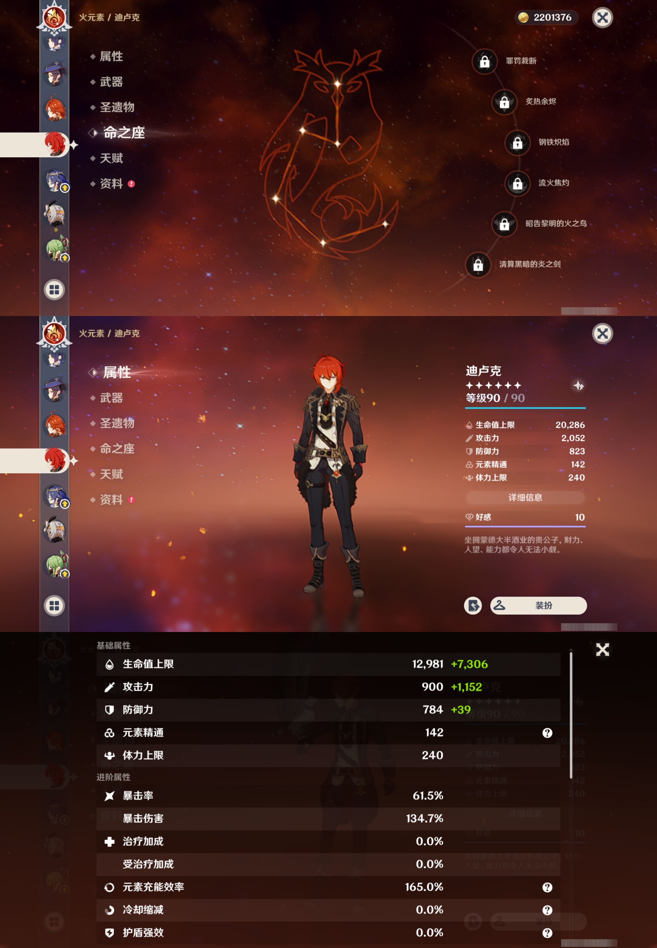 YSMK38064原神账号详情图27 YSMK38064原神账号详情图27