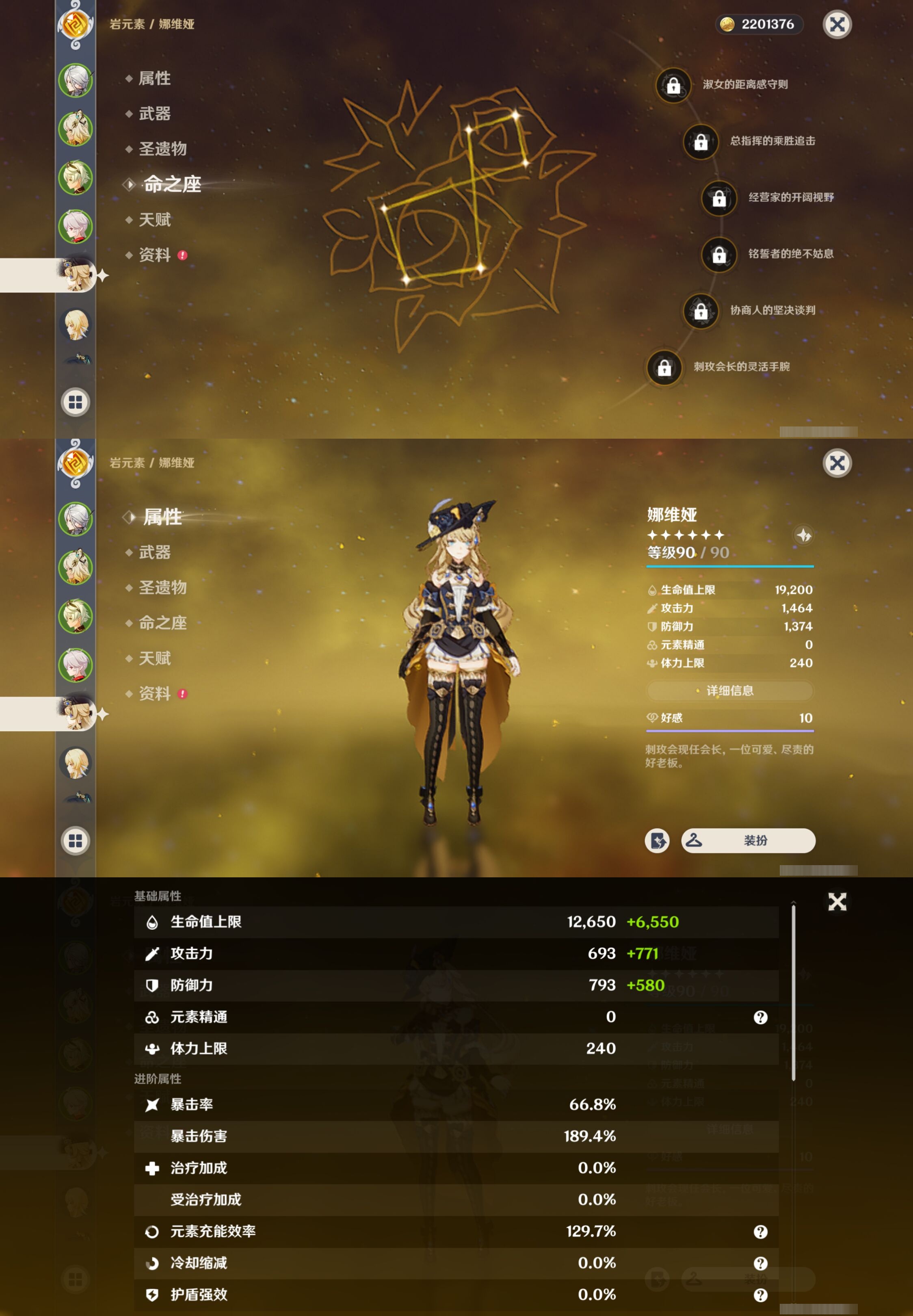 YSMK38064原神账号详情图12 YSMK38064原神账号详情图12