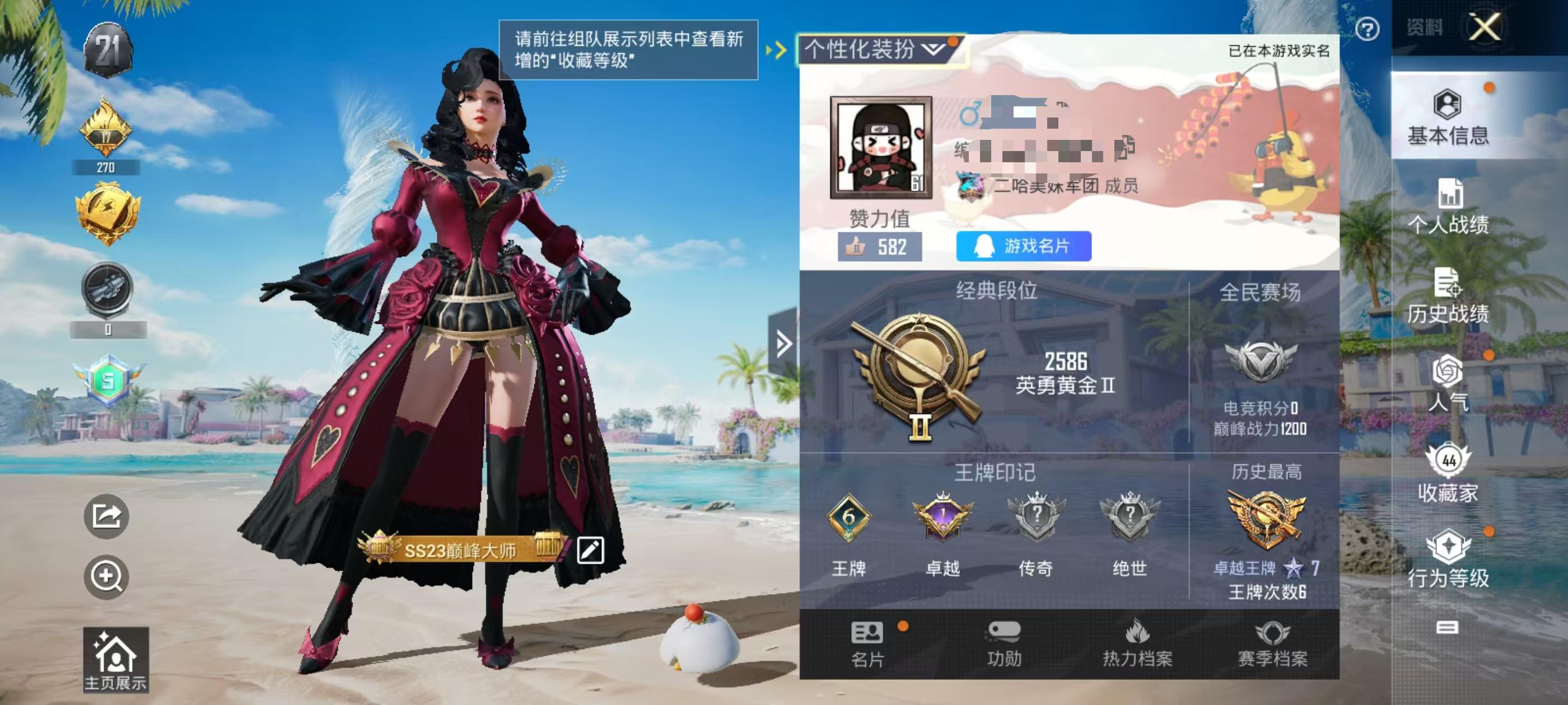 HPSJ3299904和平精英账号详情图2 HPSJ3299904和平精英账号详情图2