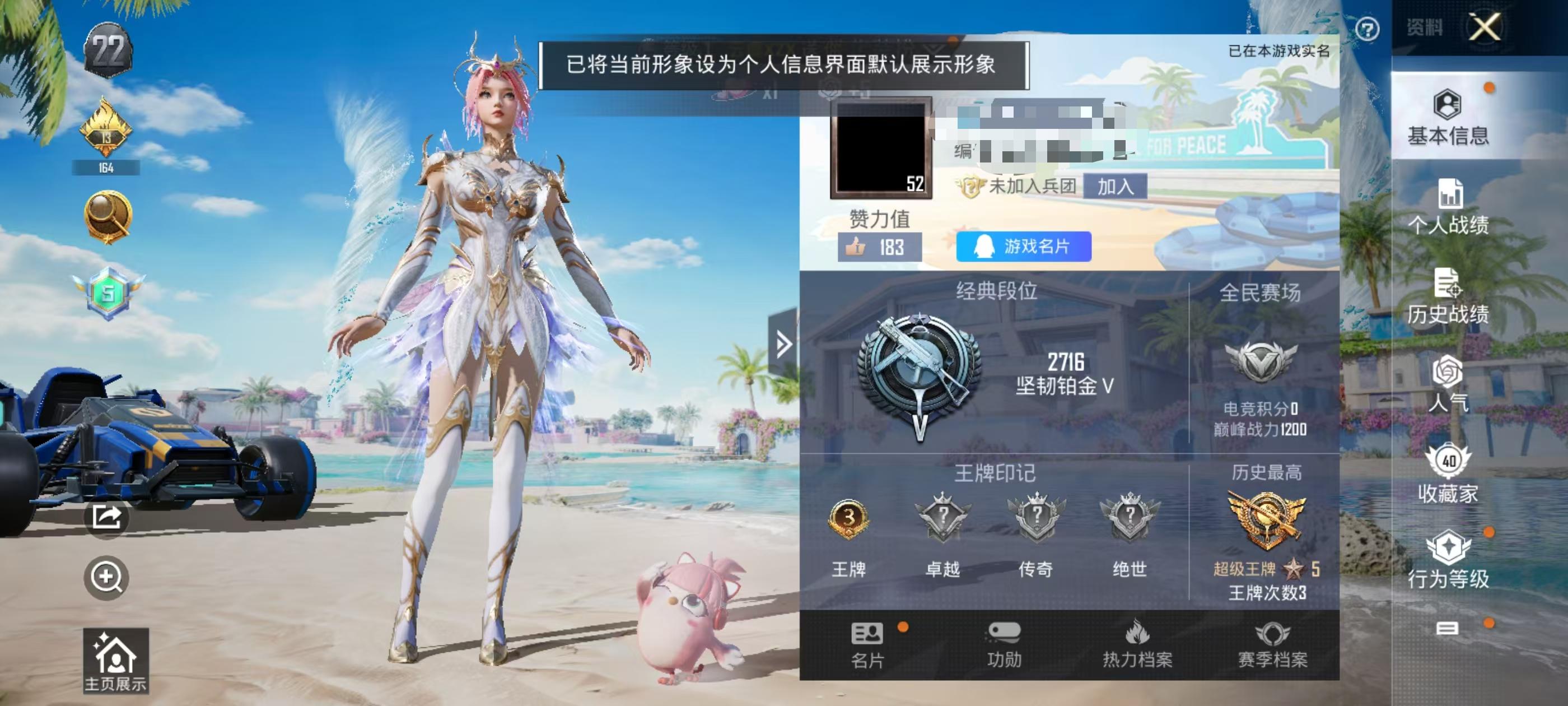 HPSJ3299844和平精英账号详情图2 HPSJ3299844和平精英账号详情图2