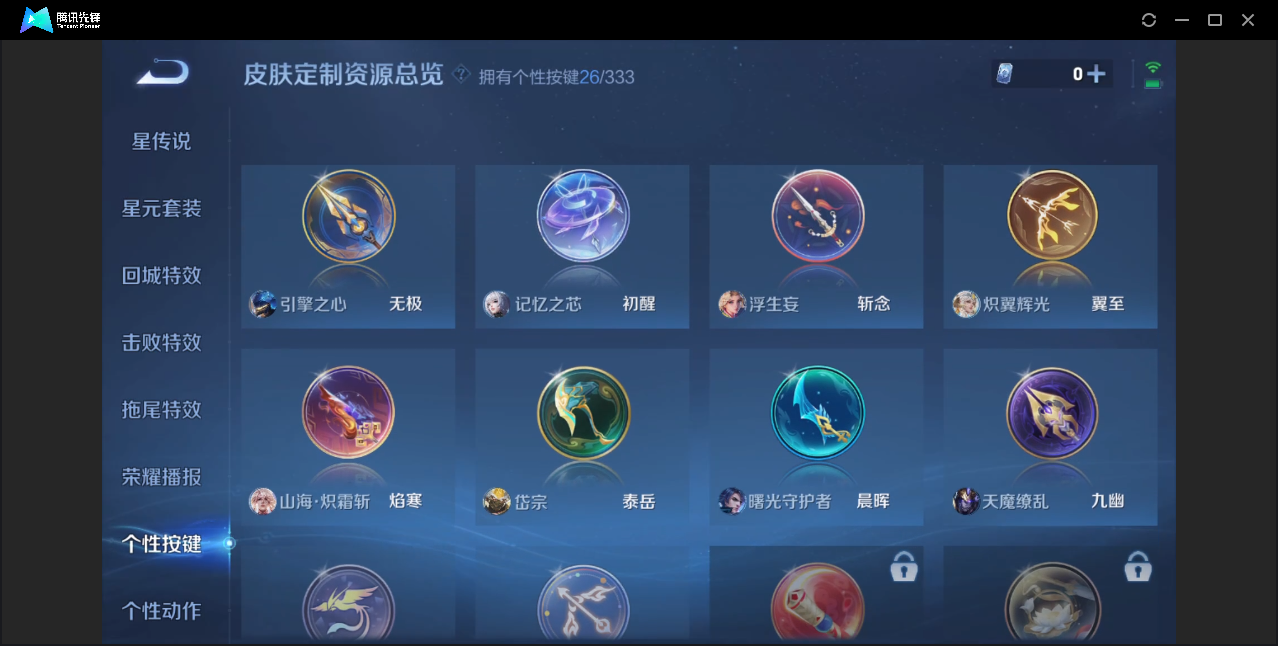WZZM3222678王者荣耀账号详情图19 WZZM3222678王者荣耀账号详情图19
