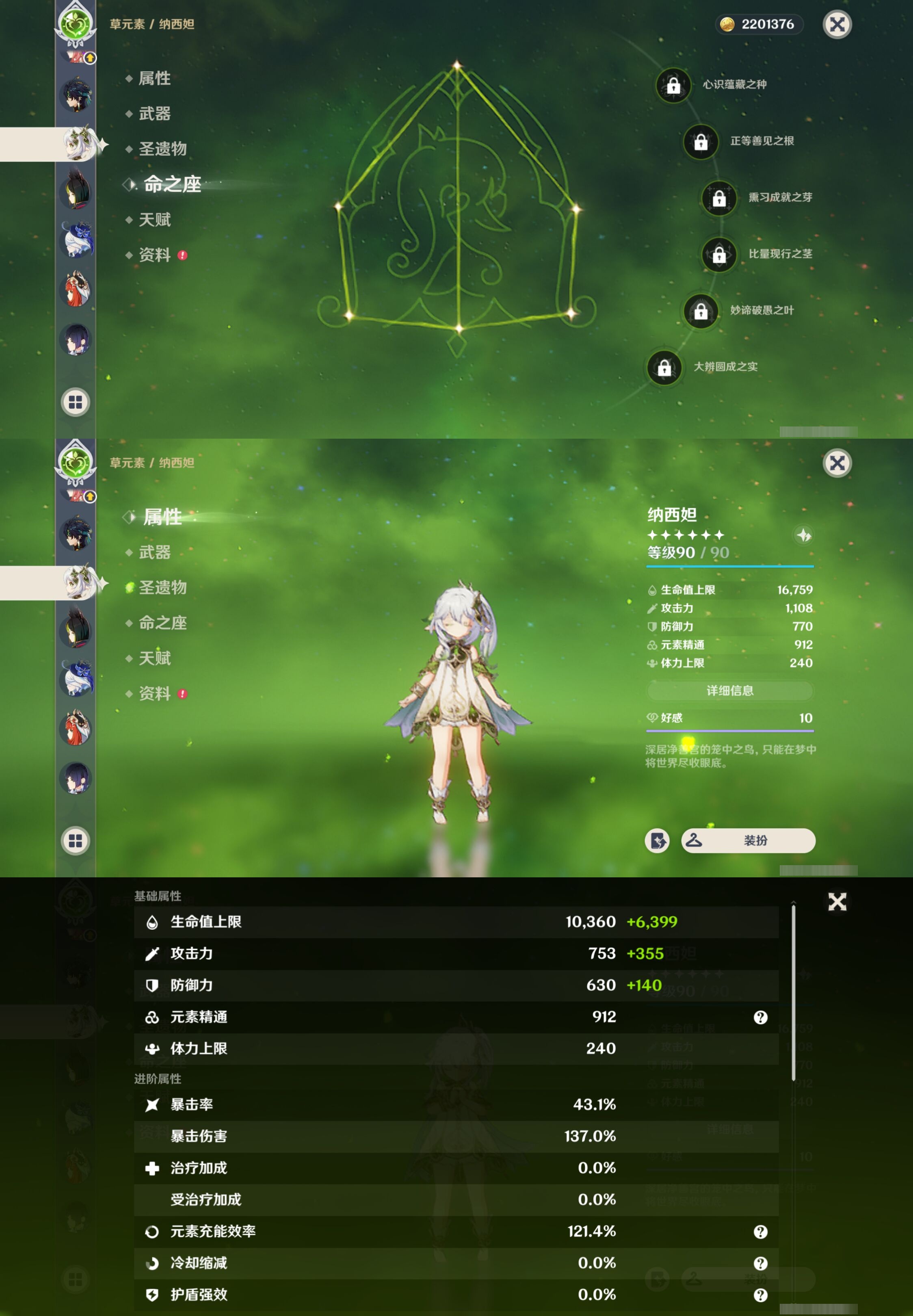 YSMK38064原神账号详情图20 YSMK38064原神账号详情图20