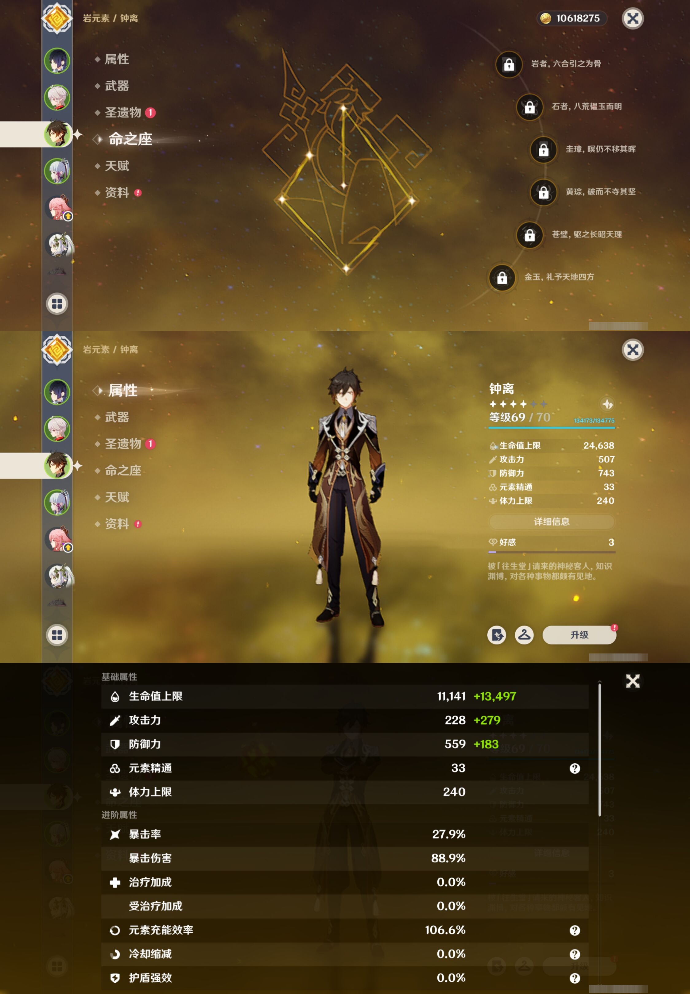 YSMK38062原神账号详情图11 YSMK38062原神账号详情图11