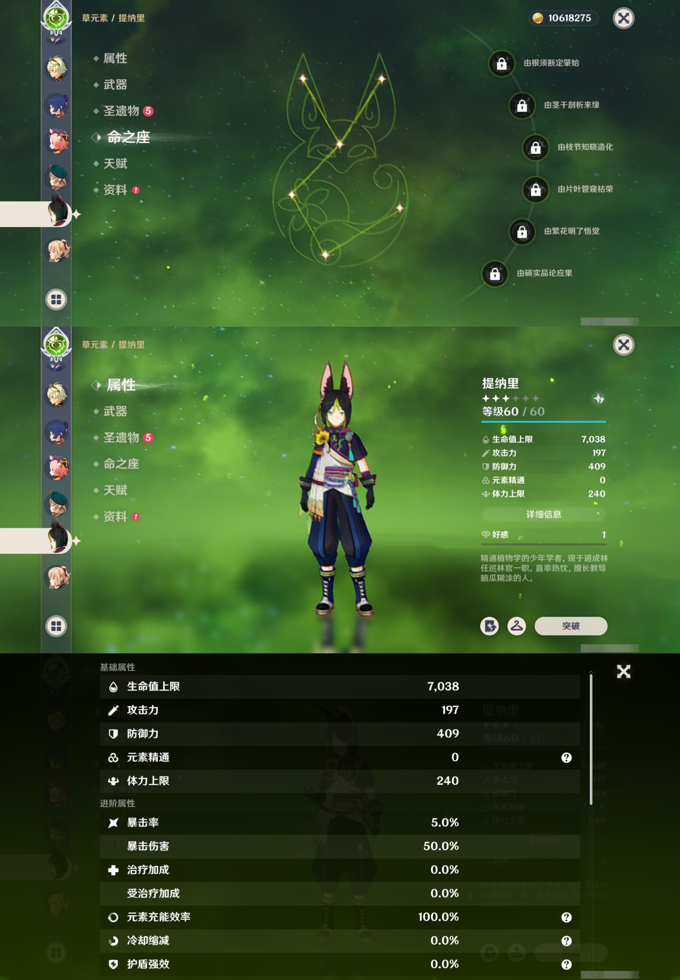 YSMK38062原神账号详情图18 YSMK38062原神账号详情图18