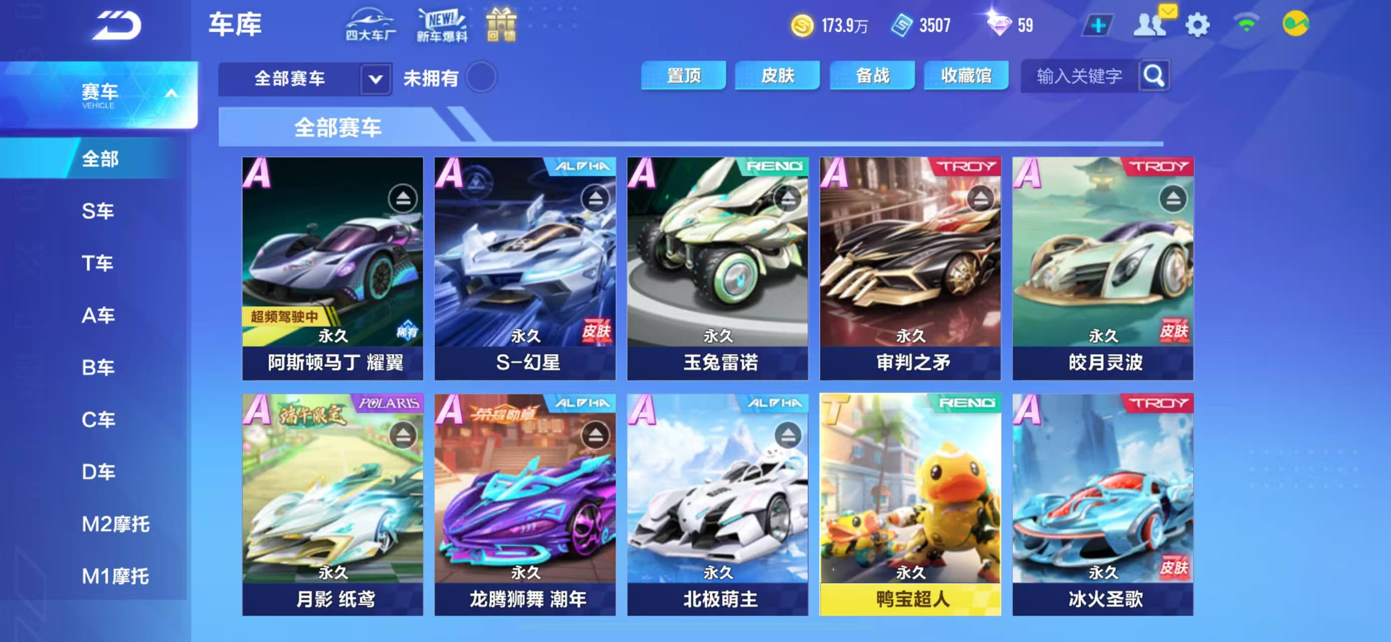 FCSCMW33586QQ飞车手游账号详情图5