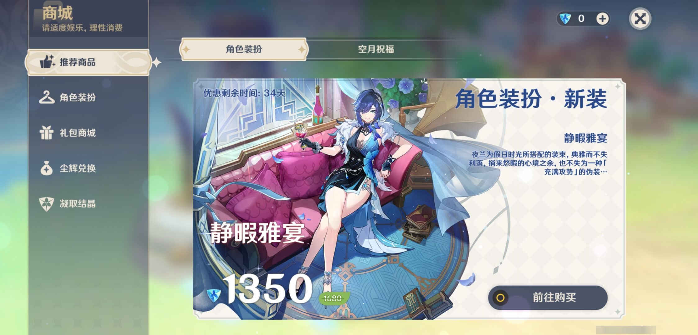 YSMK38059原神账号详情图10 YSMK38059原神账号详情图10