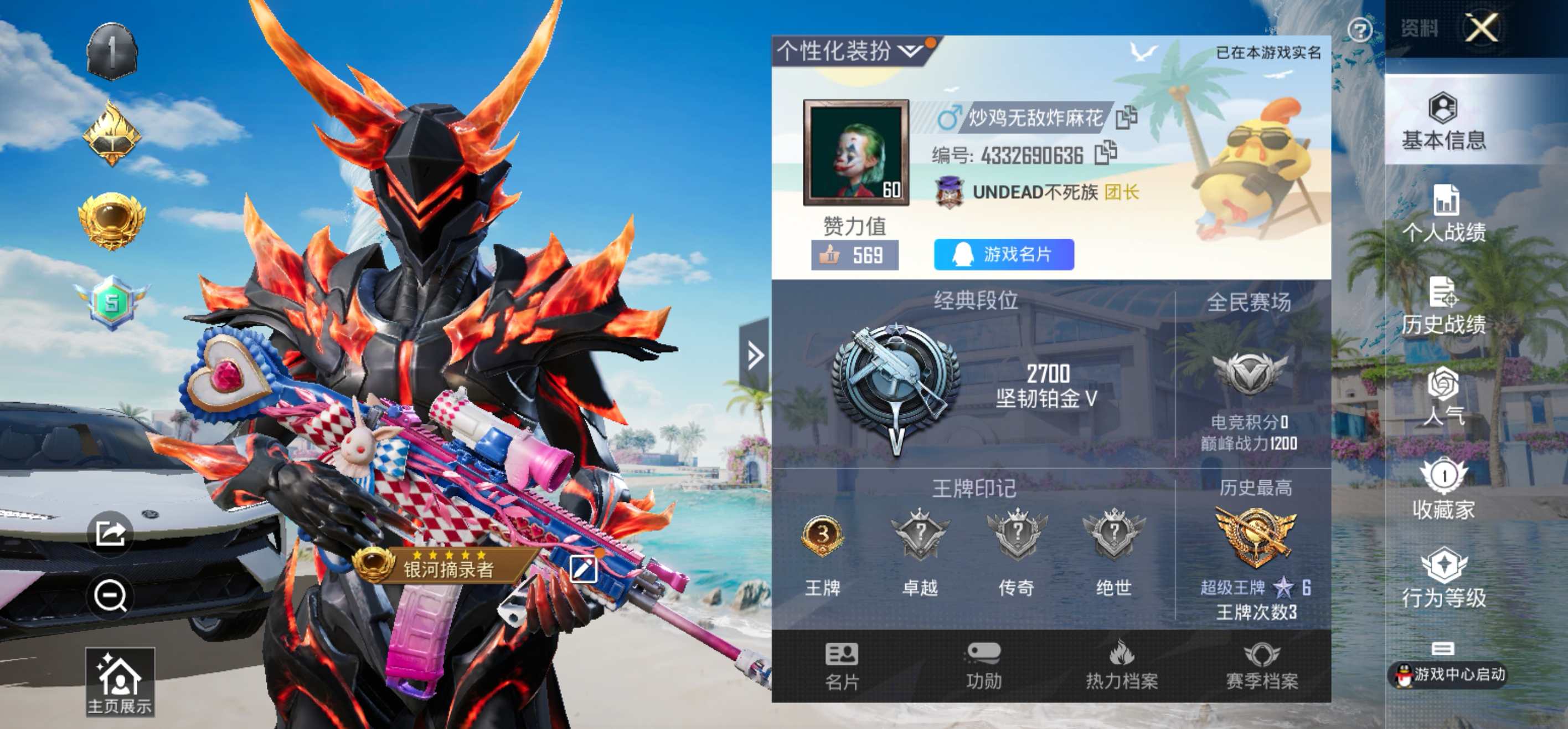 HPCMW3299833和平精英账号详情图3