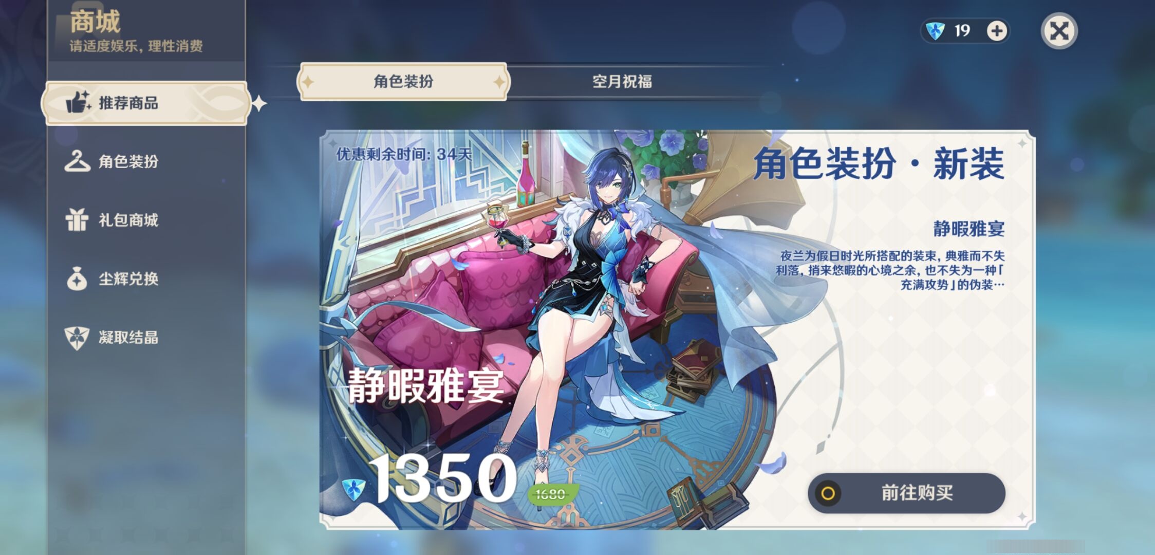 YSMK38061原神账号详情图10 YSMK38061原神账号详情图10