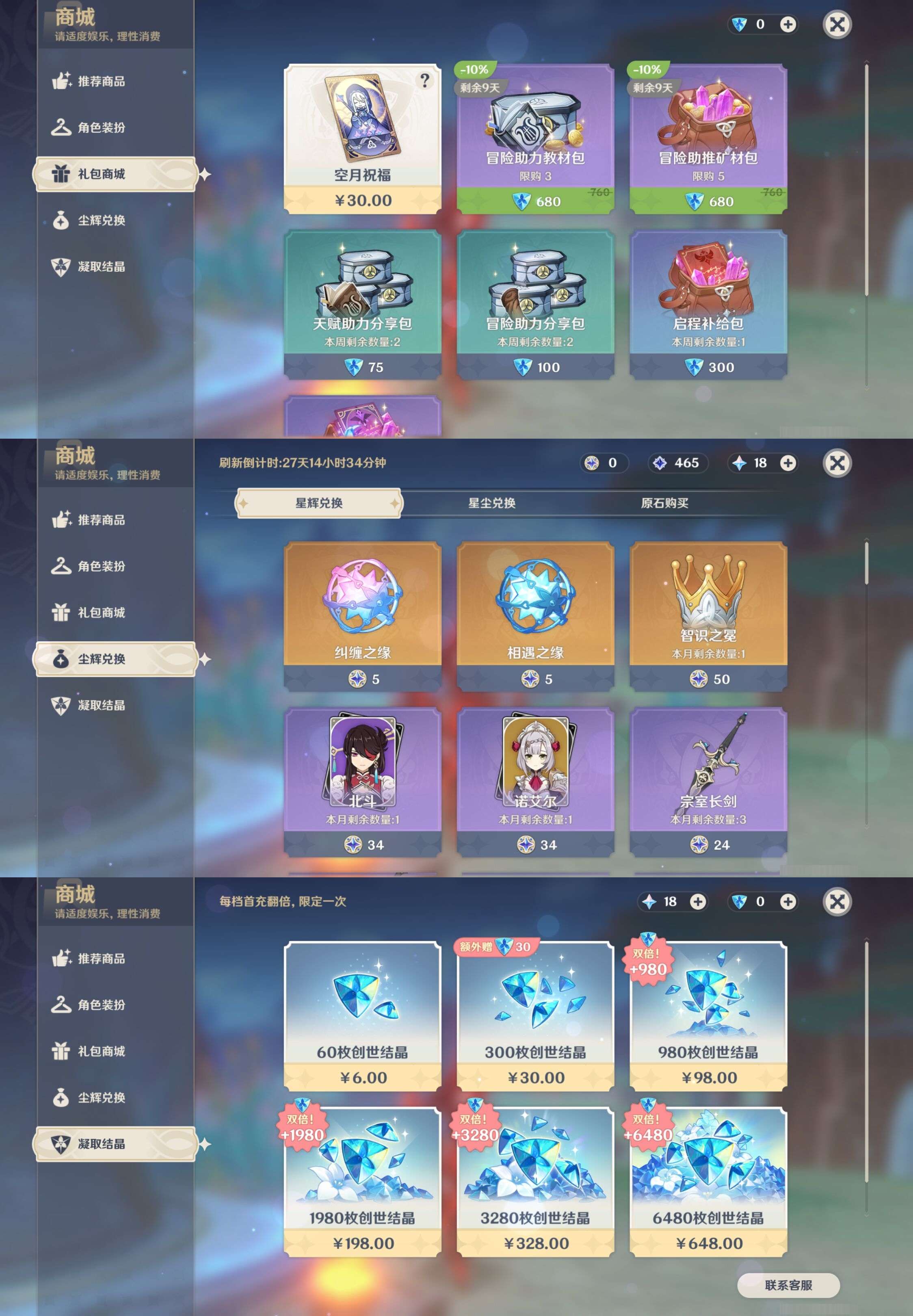 YSMK38064原神账号详情图35 YSMK38064原神账号详情图35