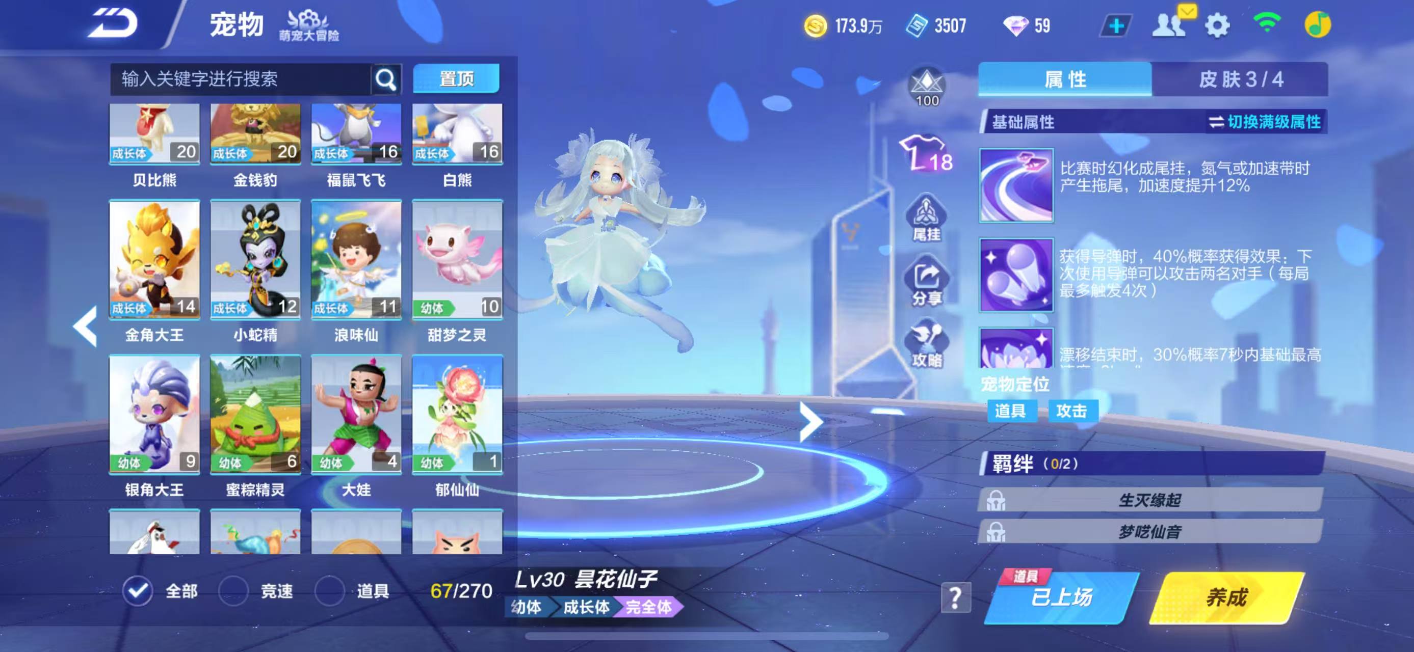 FCSCMW33586QQ飞车手游账号详情图19