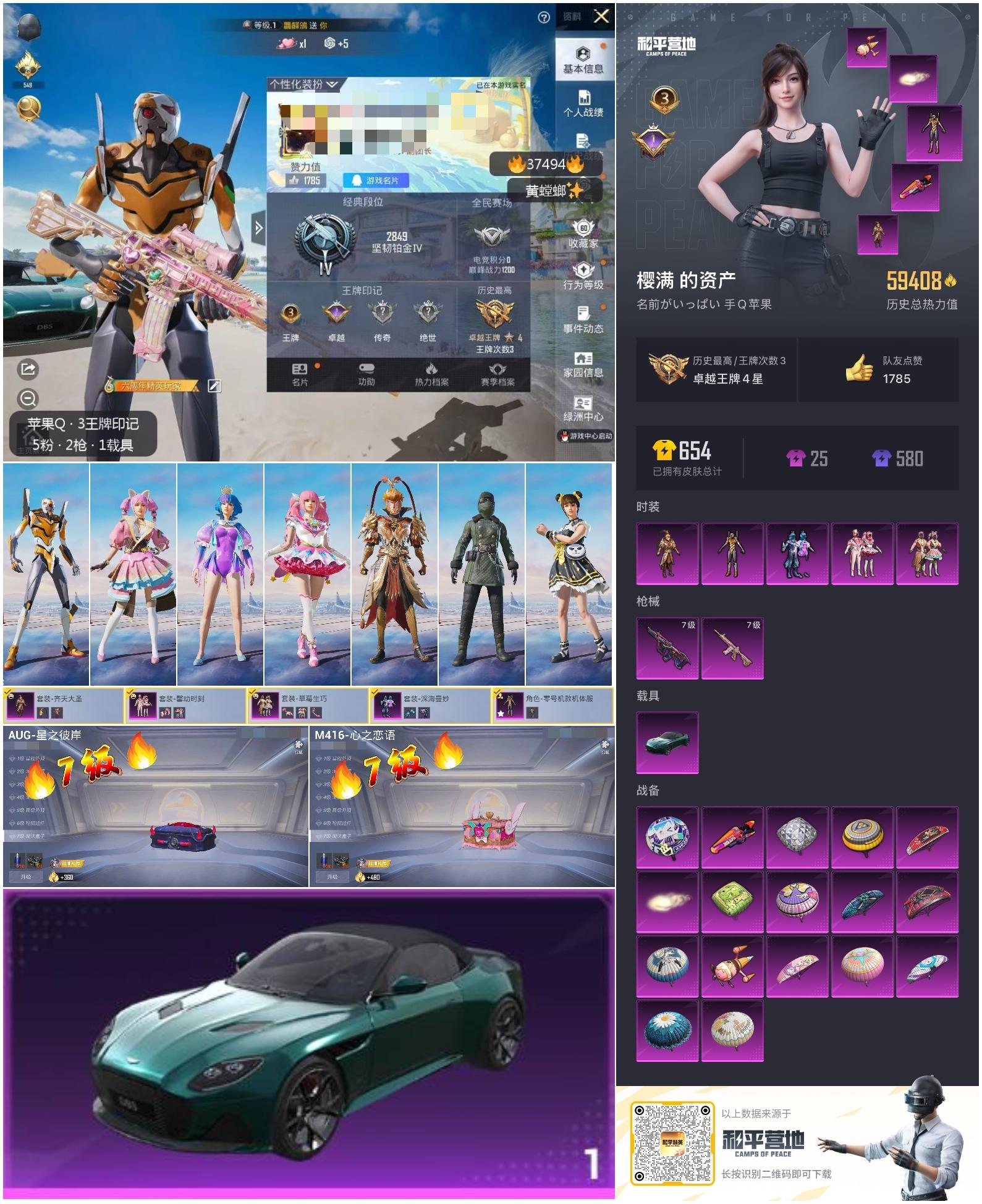HPSJ3299895和平精英账号详情图4